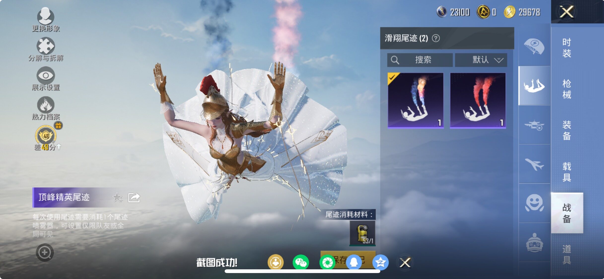 HPCMW469155和平精英账号详情图13