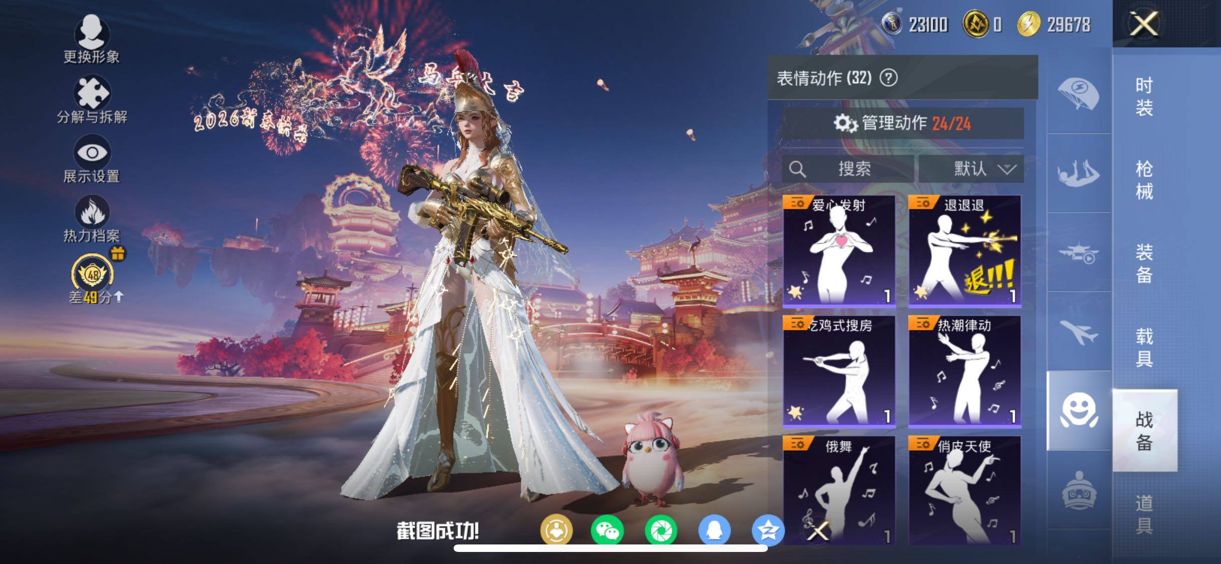 HPCMW469155和平精英账号详情图14