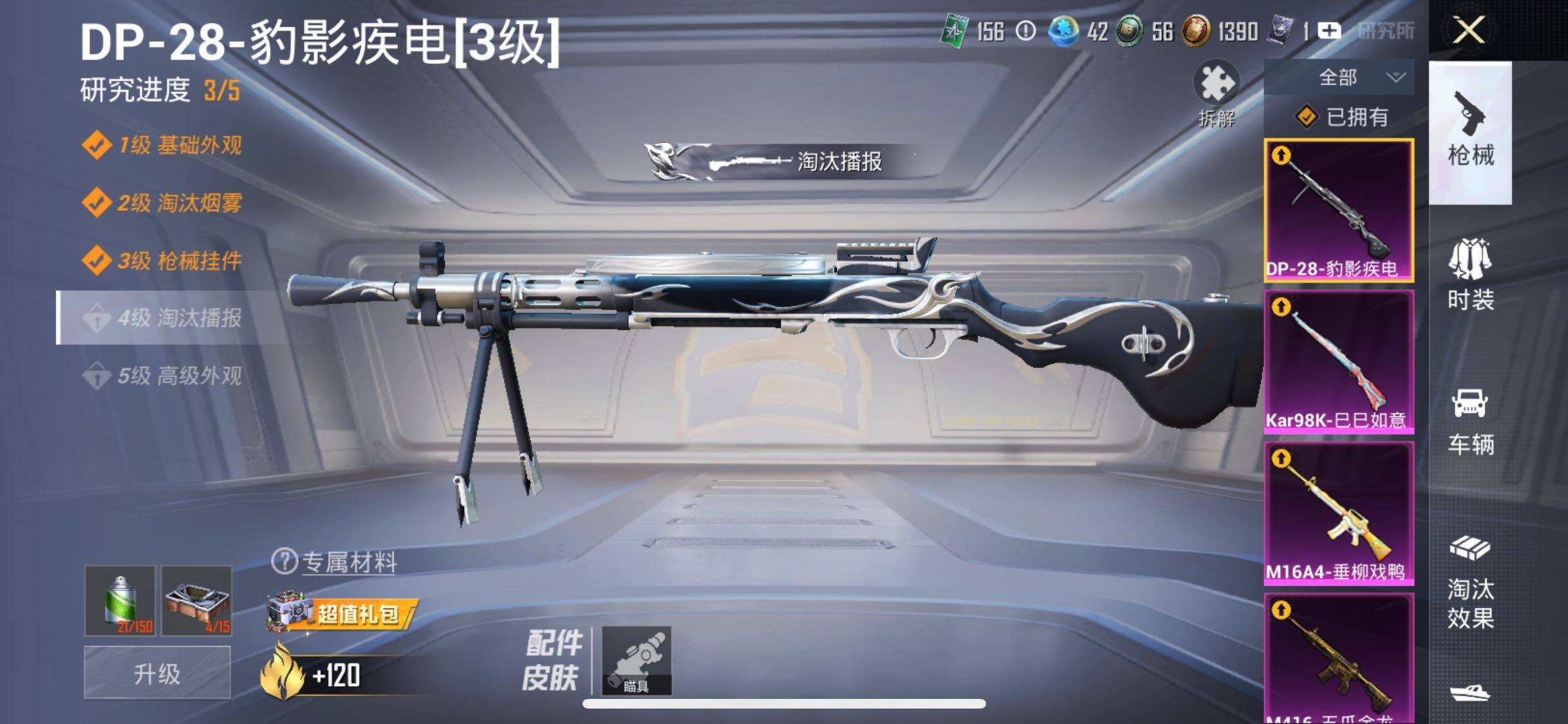 HPCMW469155和平精英账号详情图15