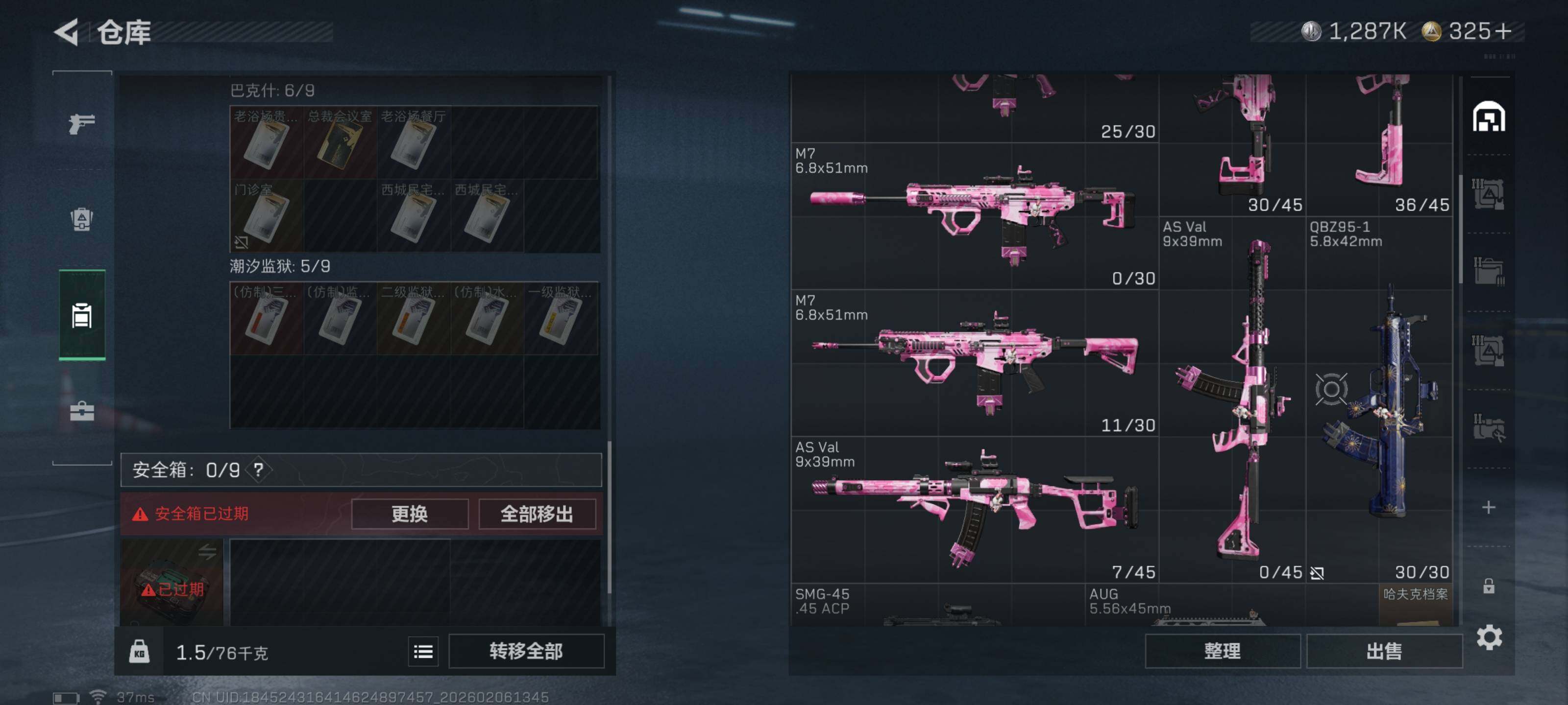 SJZCMW436212三角洲行动账号详情图8