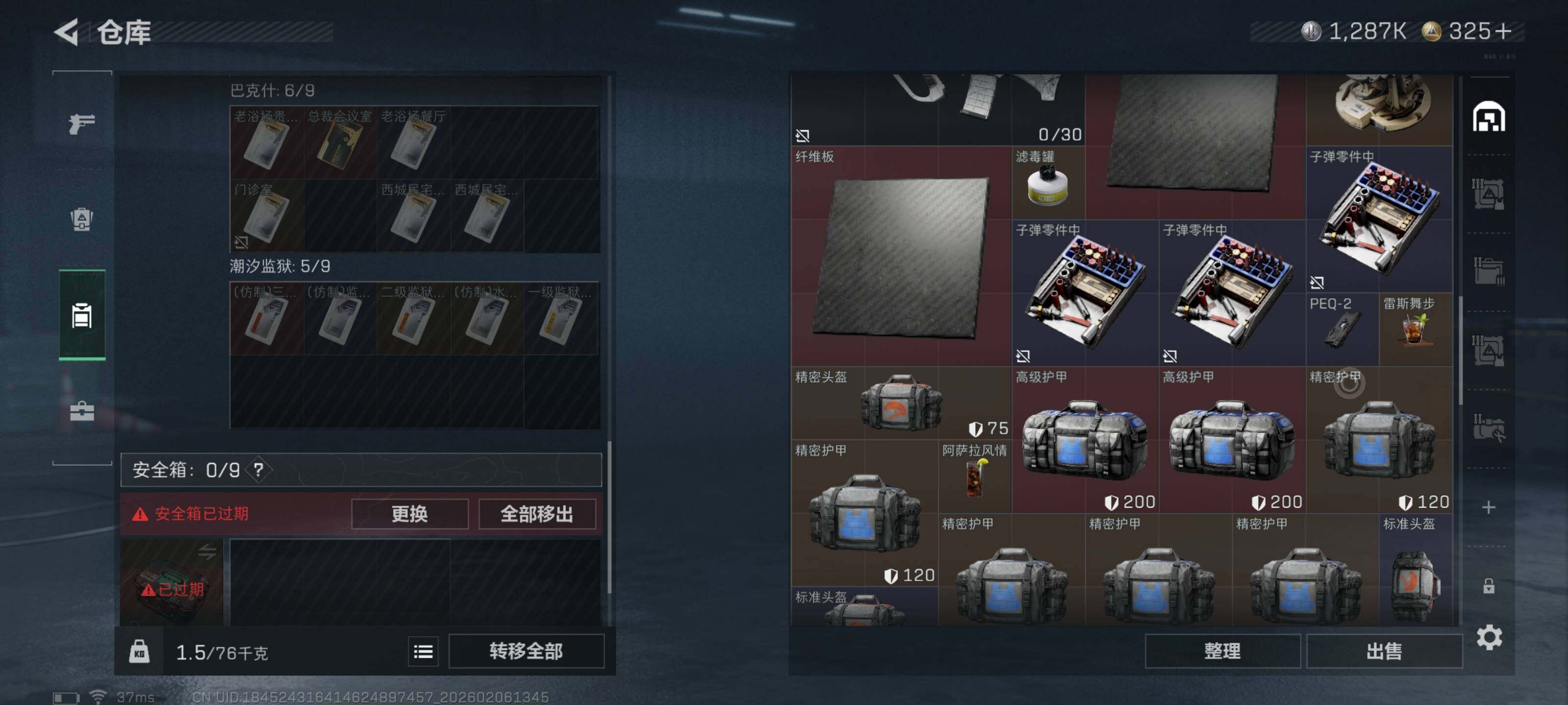 SJZCMW436212三角洲行动账号详情图9