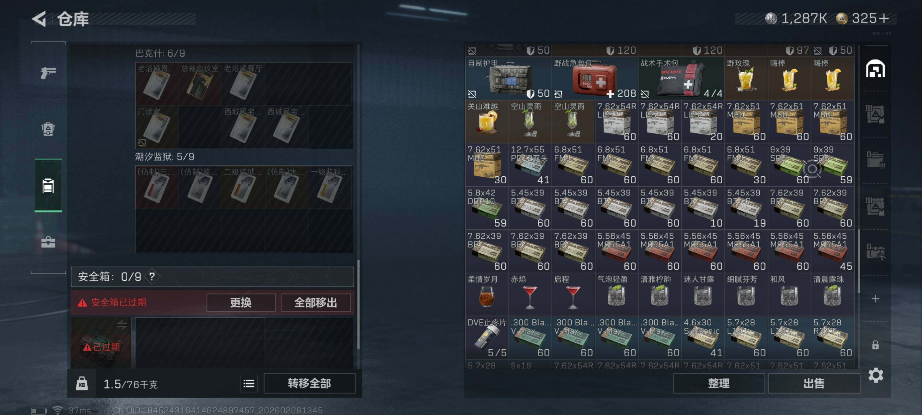 SJZCMW436212三角洲行动账号详情图10