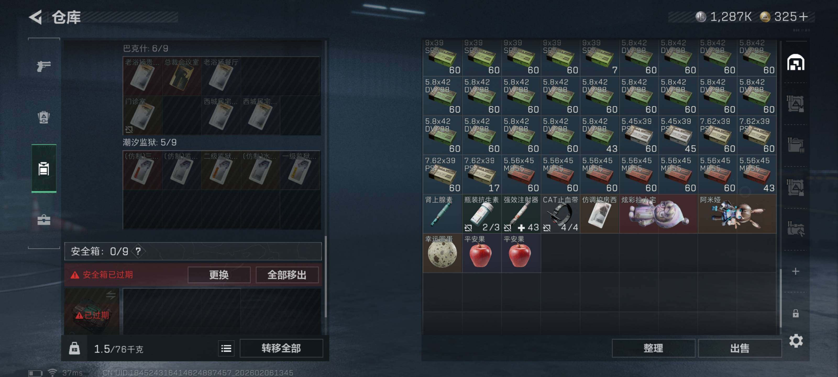 SJZCMW436212三角洲行动账号详情图11