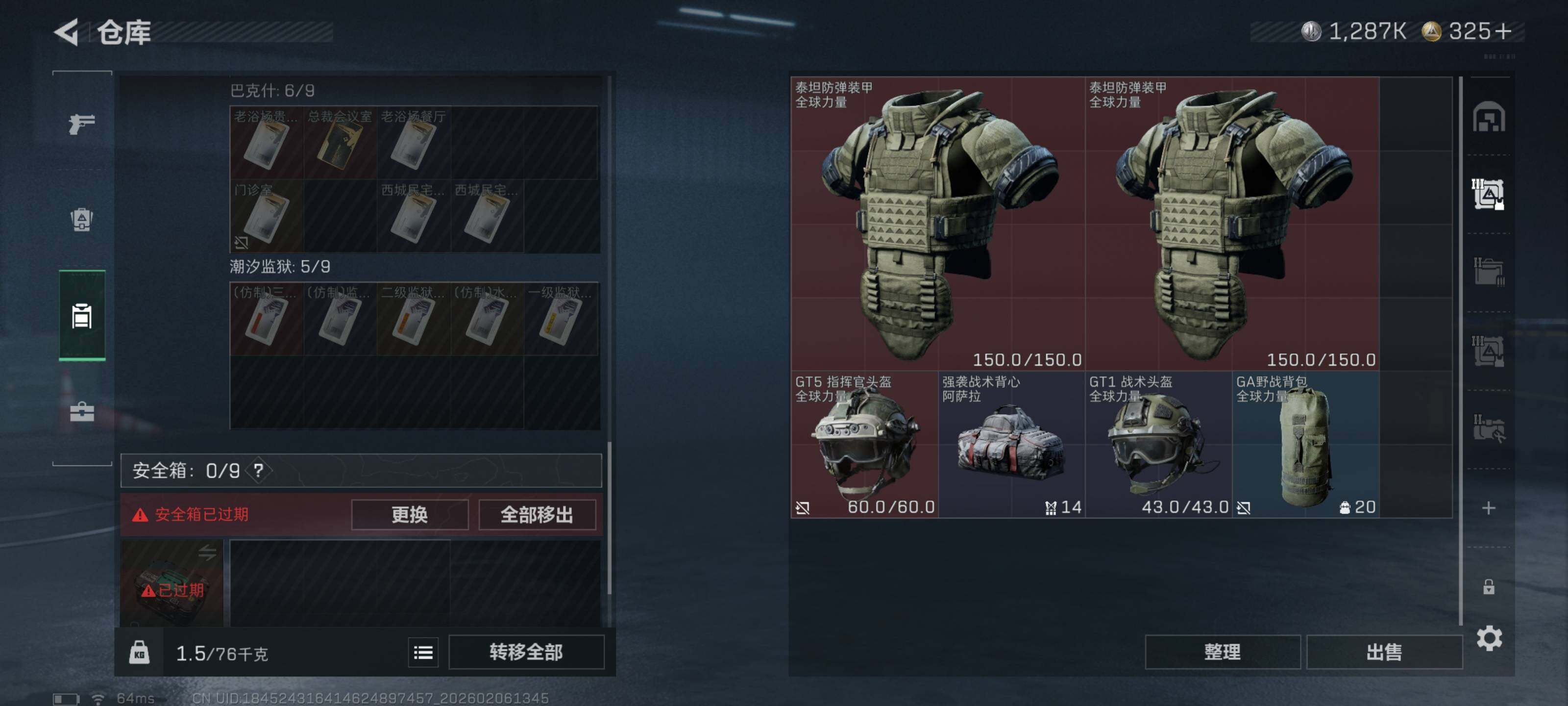 SJZCMW436212三角洲行动账号详情图12