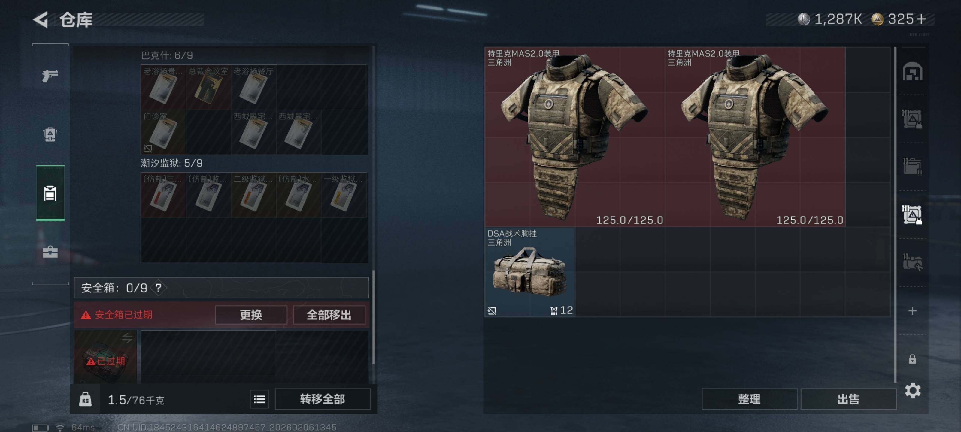 SJZCMW436212三角洲行动账号详情图14