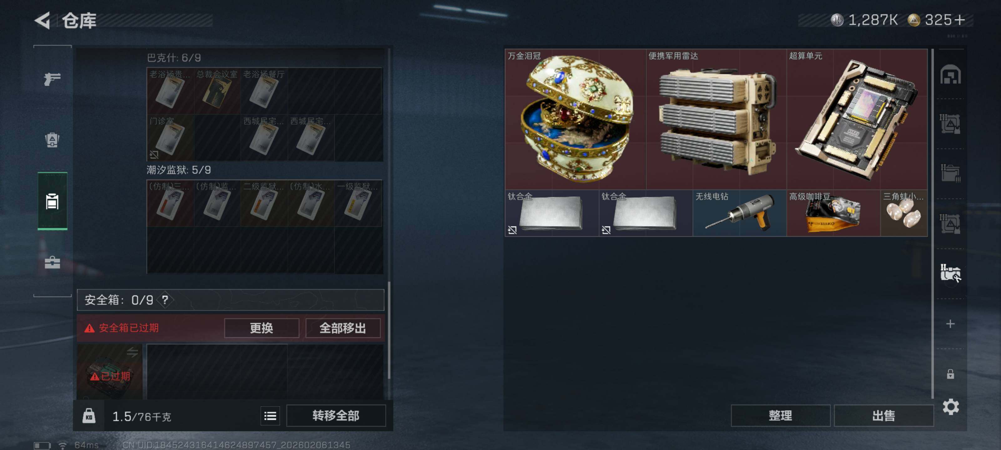 SJZCMW436212三角洲行动账号详情图15