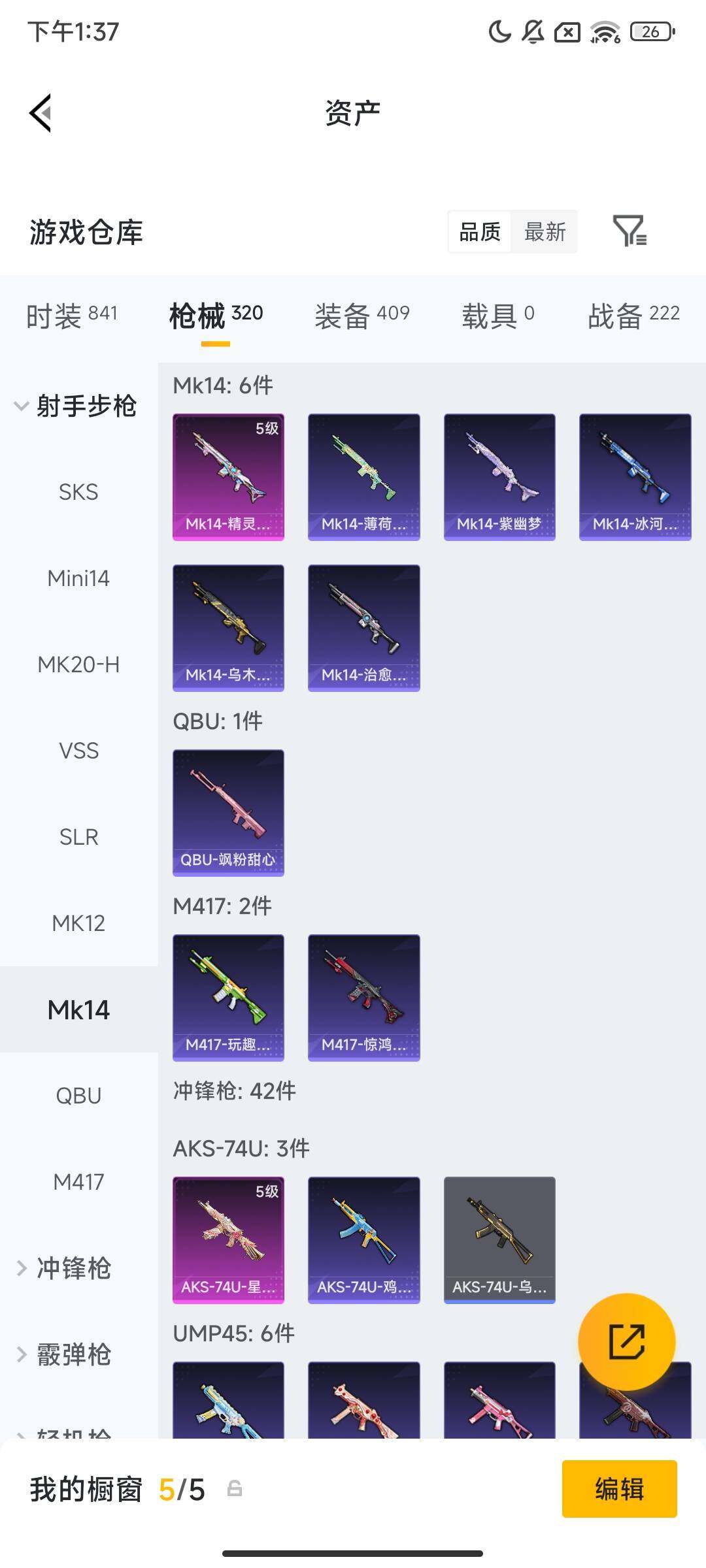 HPCMW469314和平精英账号详情图8