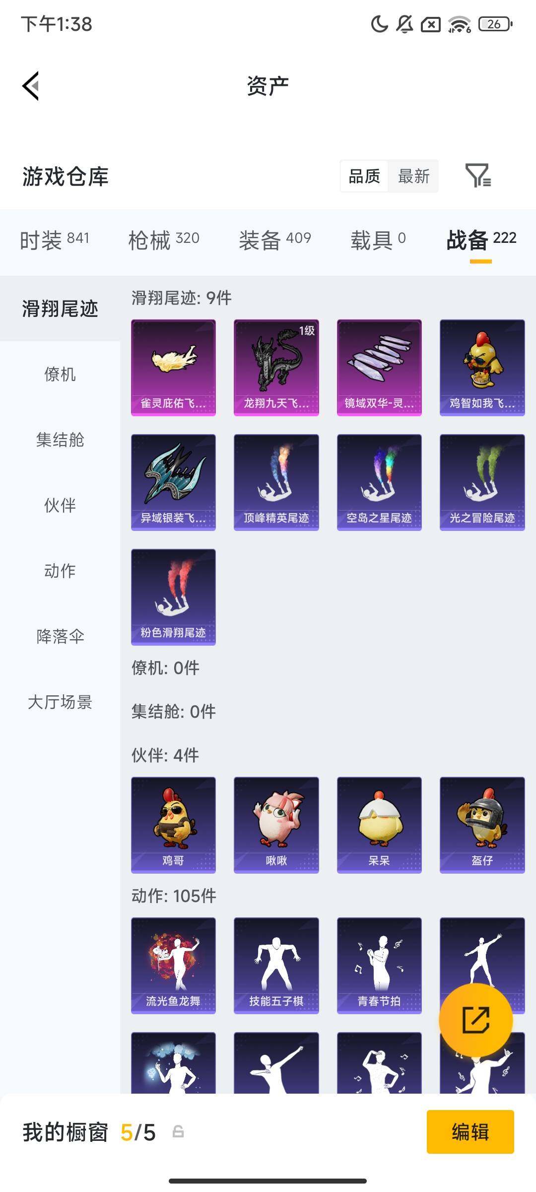 HPCMW469314和平精英账号详情图9