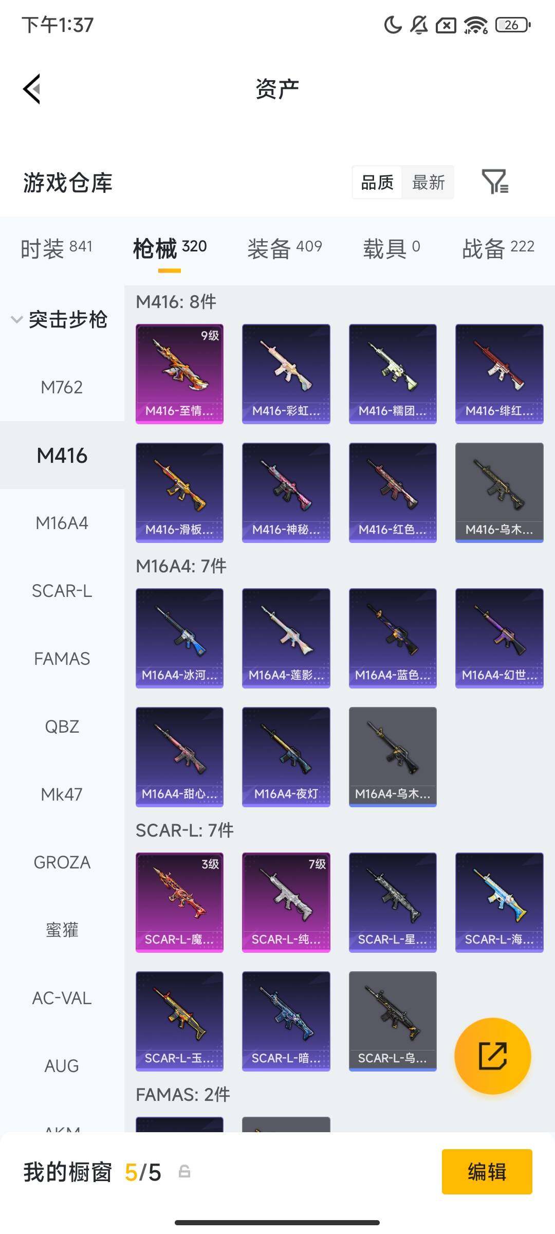 HPCMW469314和平精英账号详情图10