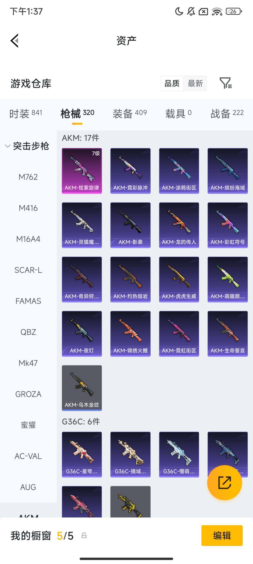 HPCMW469314和平精英账号详情图11