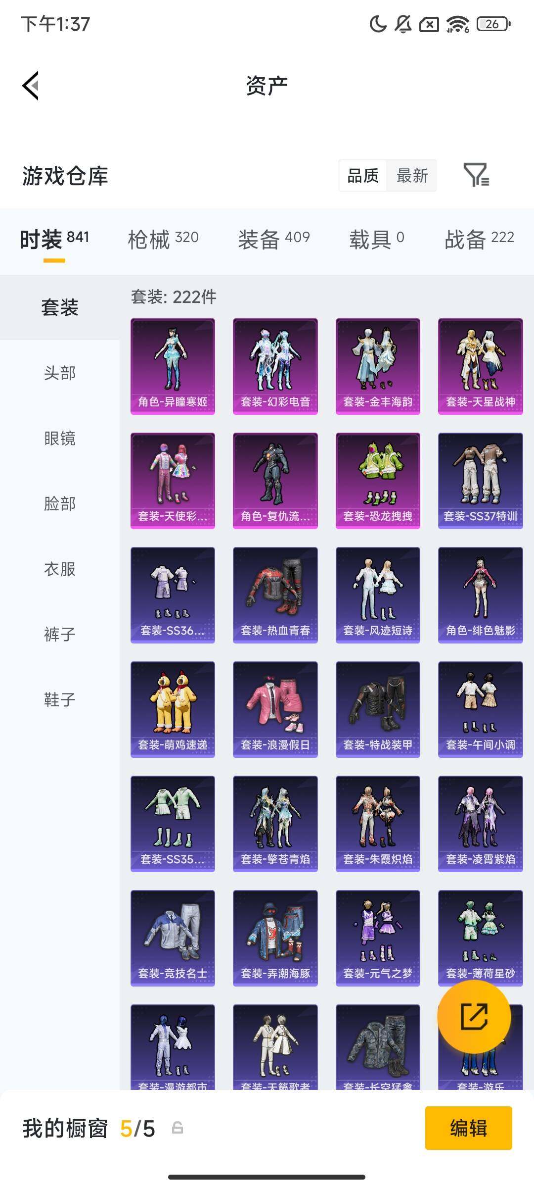 HPCMW469314和平精英账号详情图14