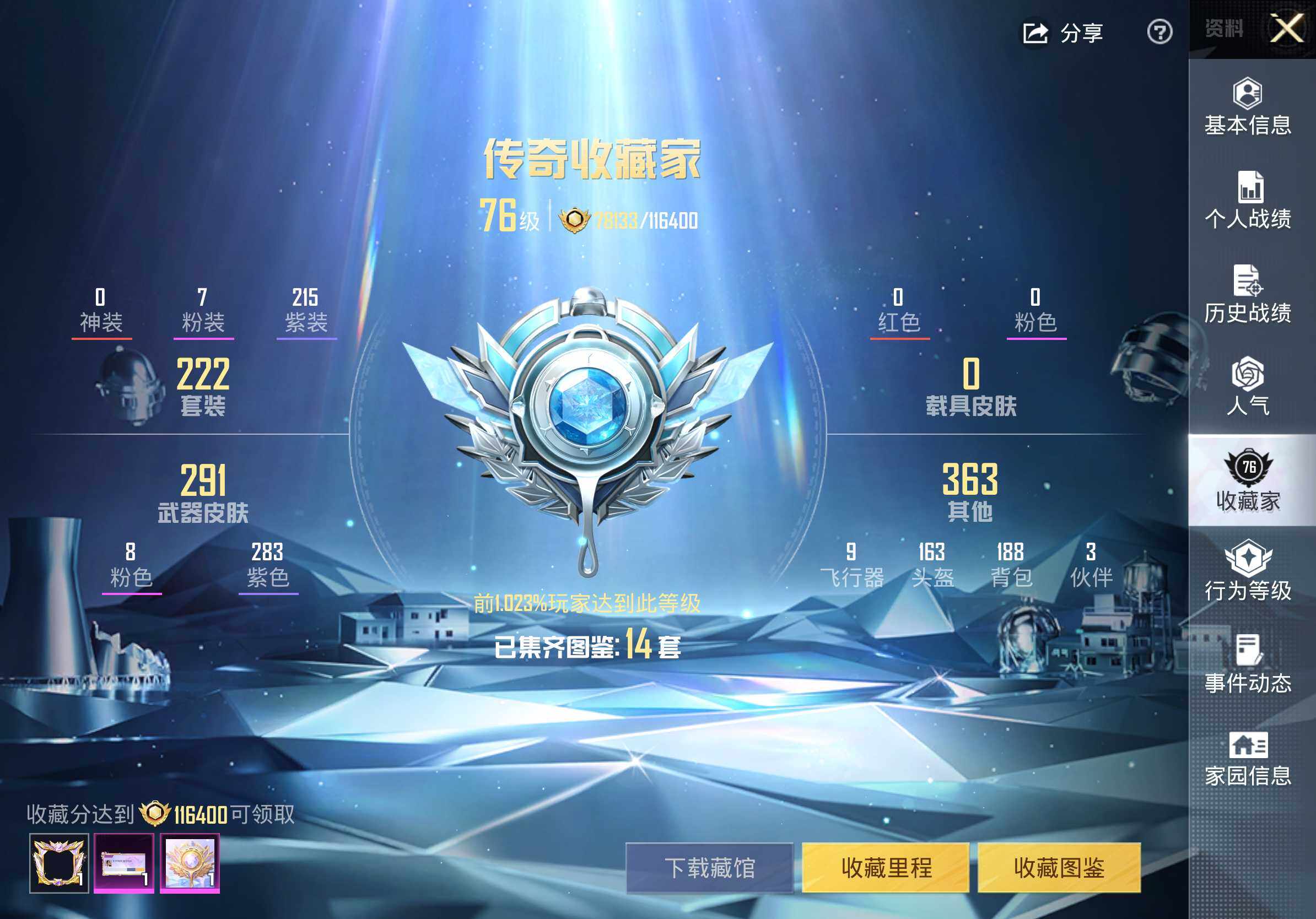 HPCMW469314和平精英账号详情图17