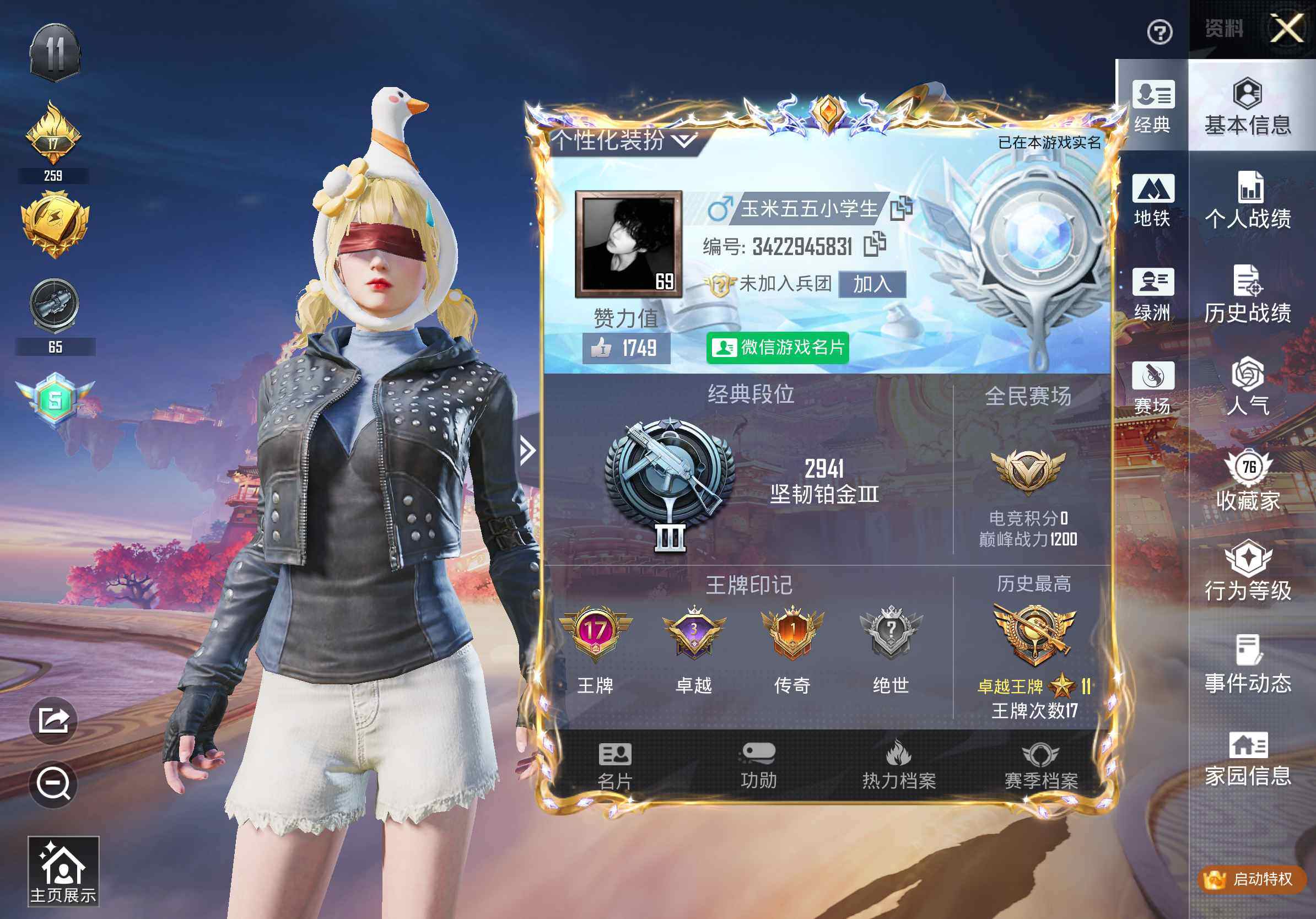 HPCMW469314和平精英账号详情图18