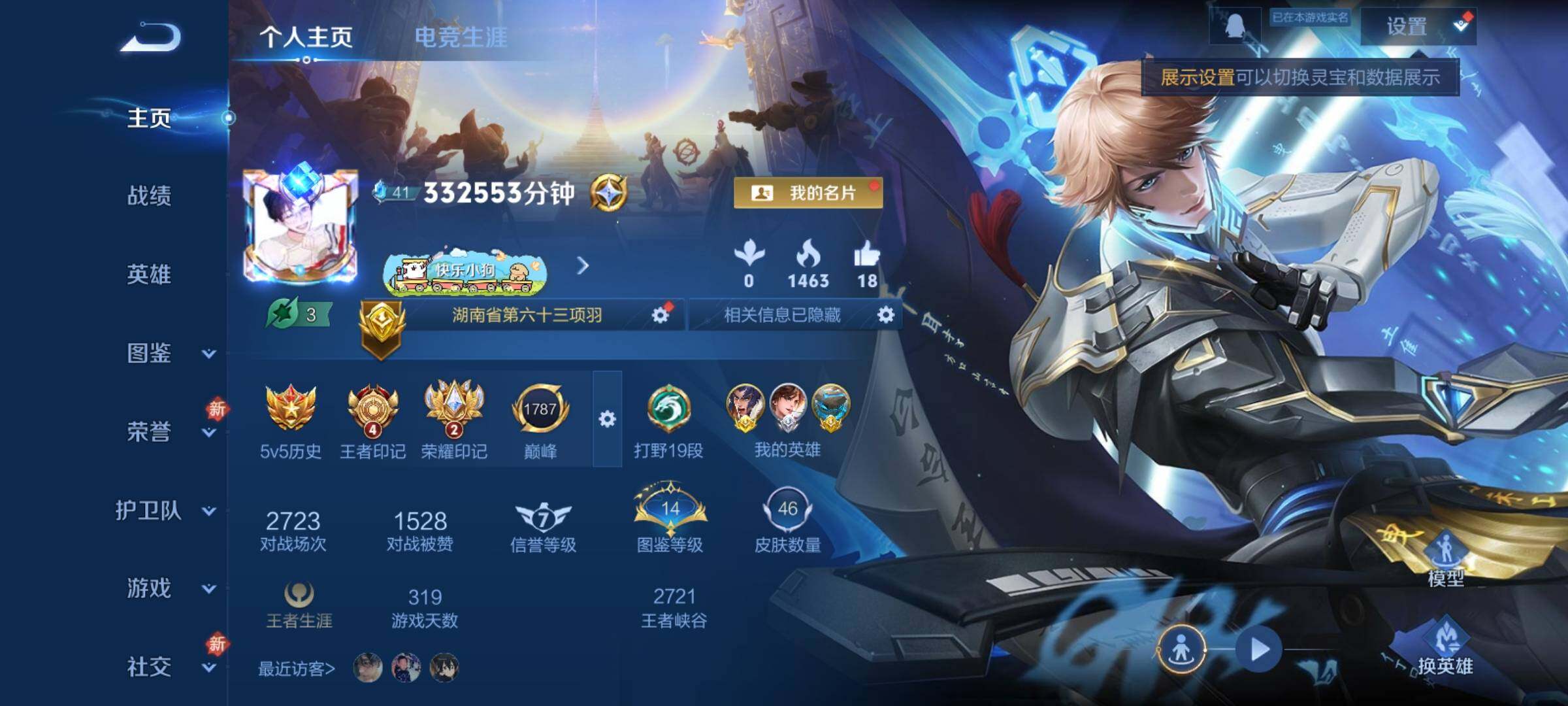 WZCMY4125782王者荣耀账号详情图2