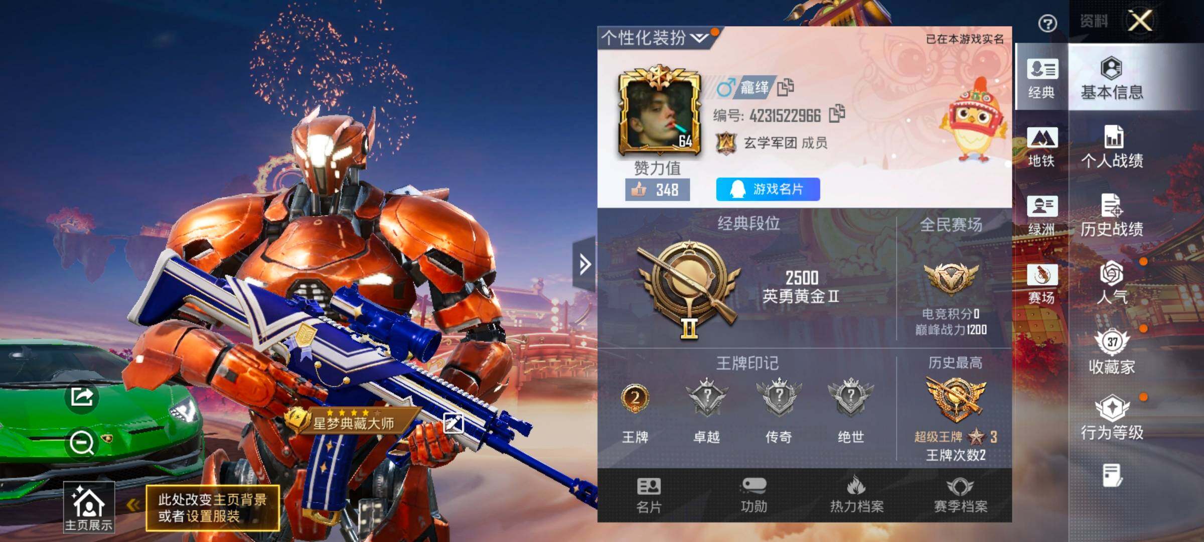 HPCMW469190和平精英账号详情图2