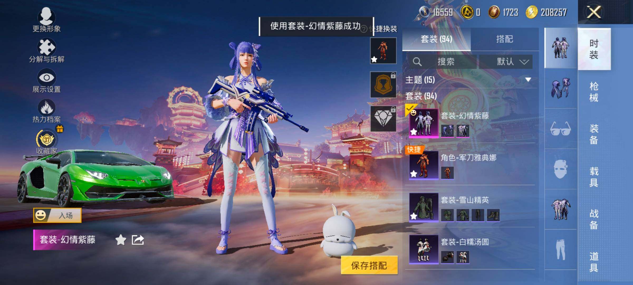 HPCMW469190和平精英账号详情图5