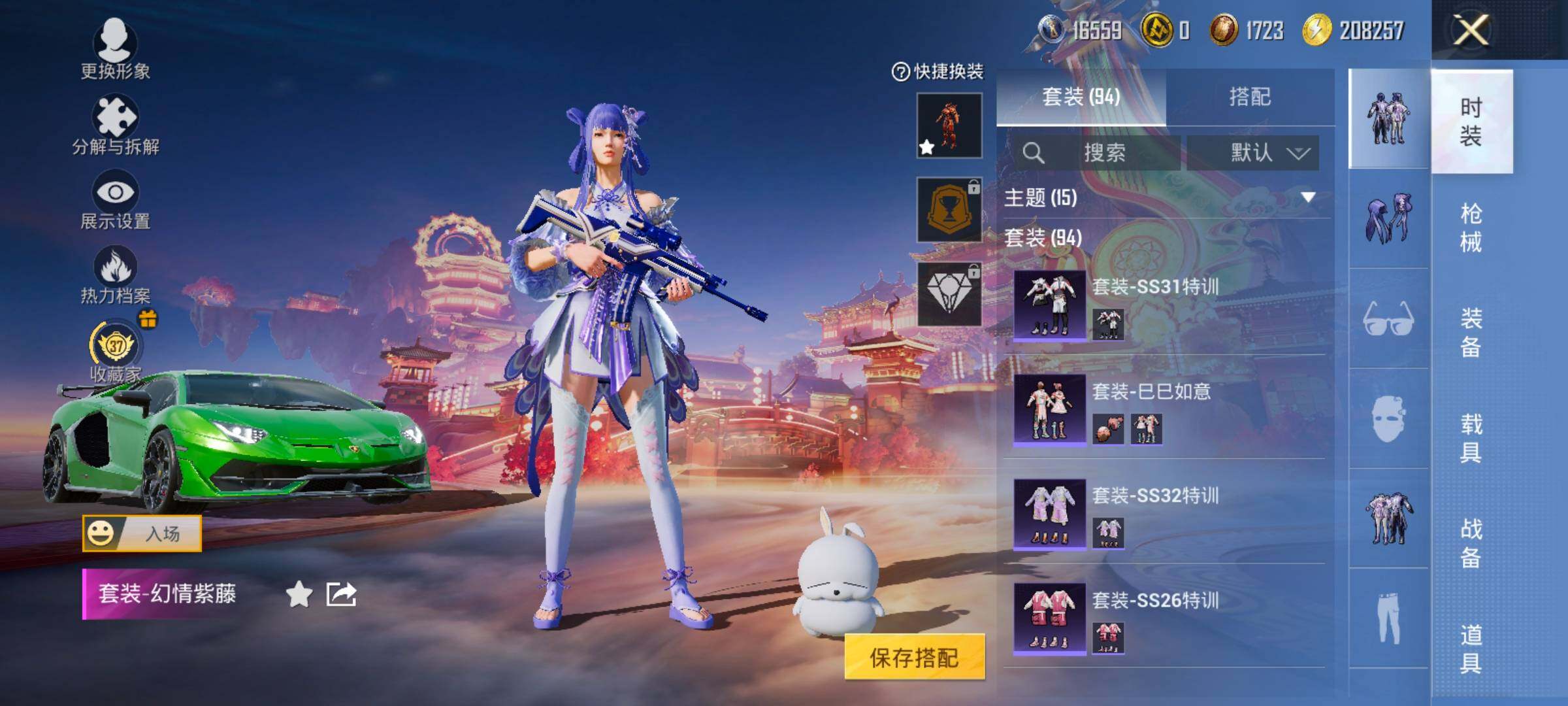 HPCMW469190和平精英账号详情图6