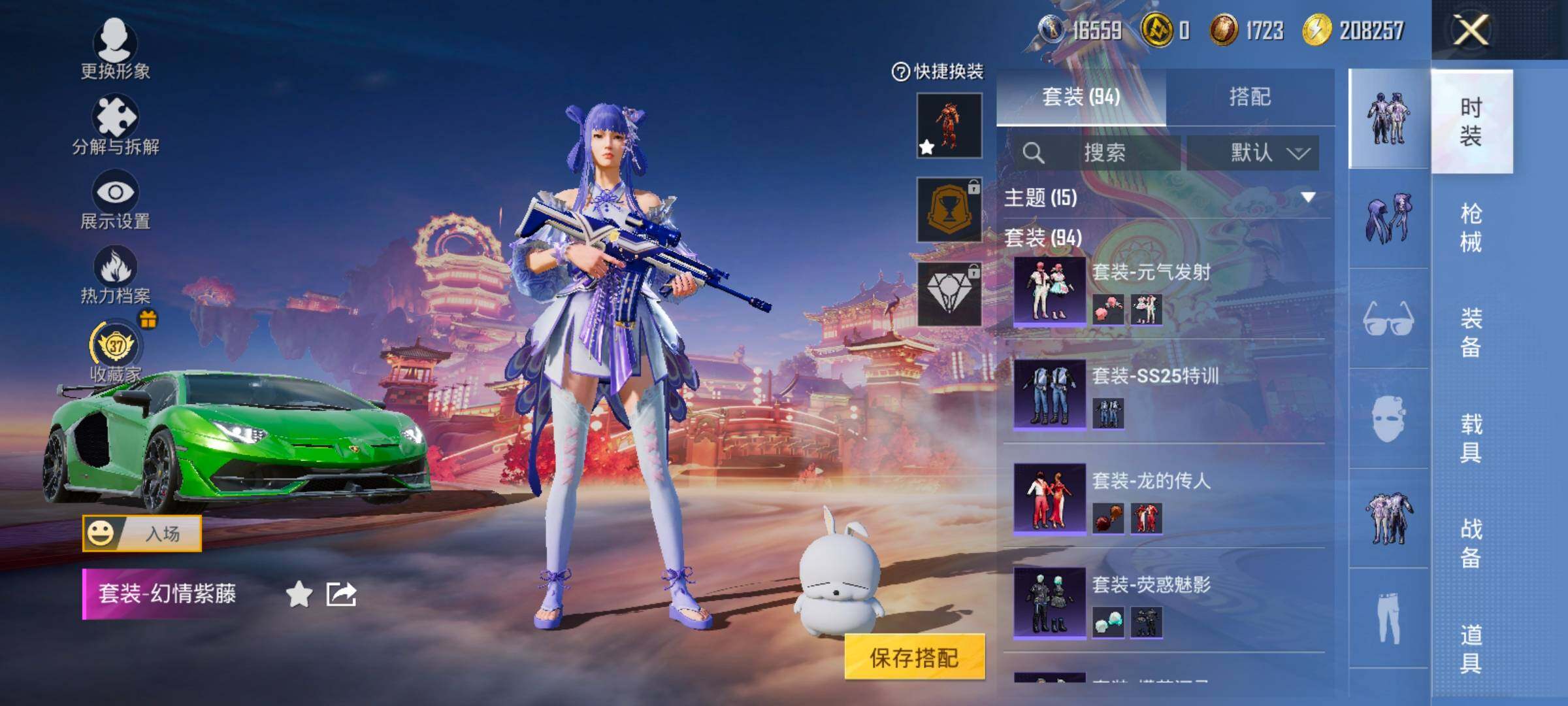 HPCMW469190和平精英账号详情图7