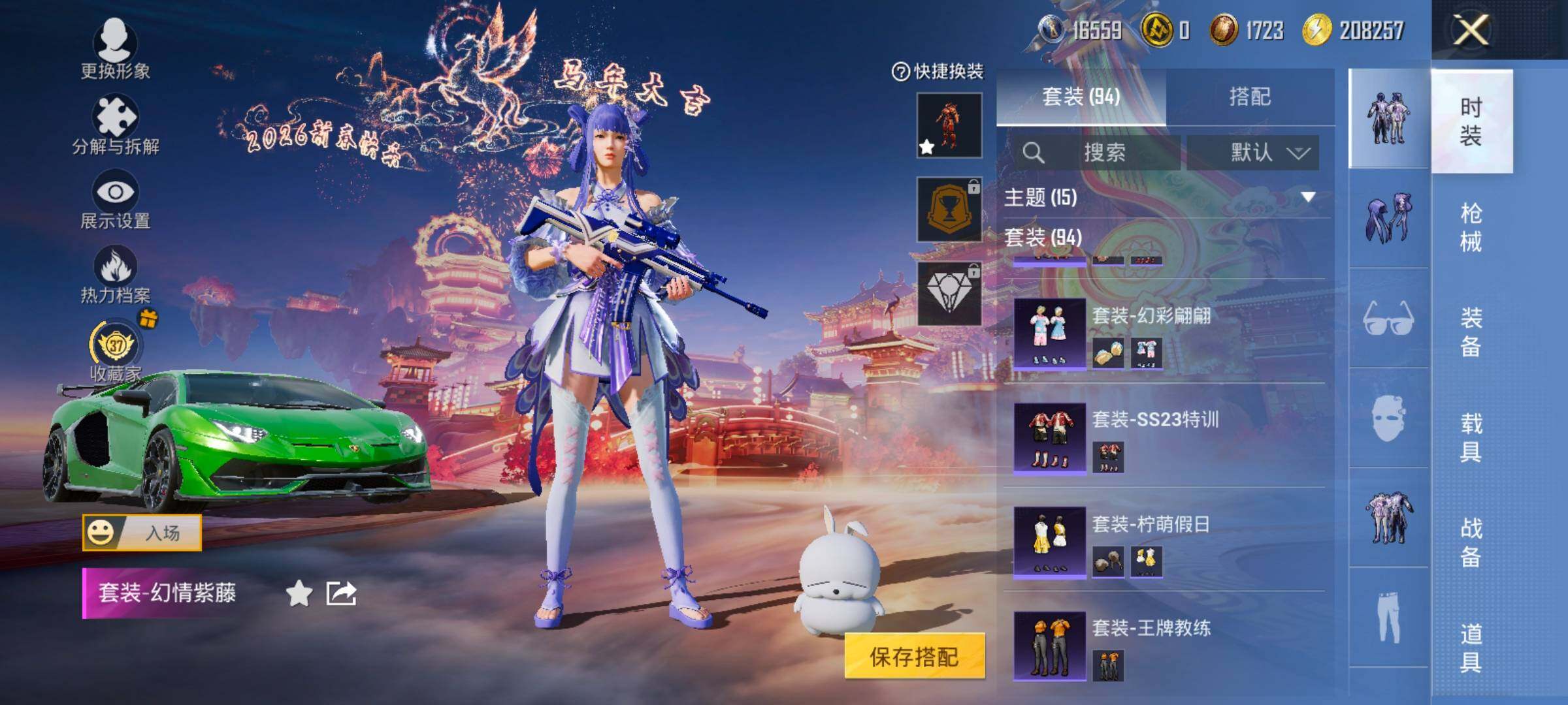 HPCMW469190和平精英账号详情图9