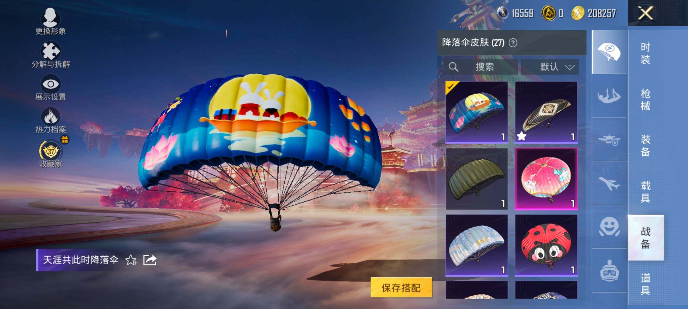 HPCMW469190和平精英账号详情图13