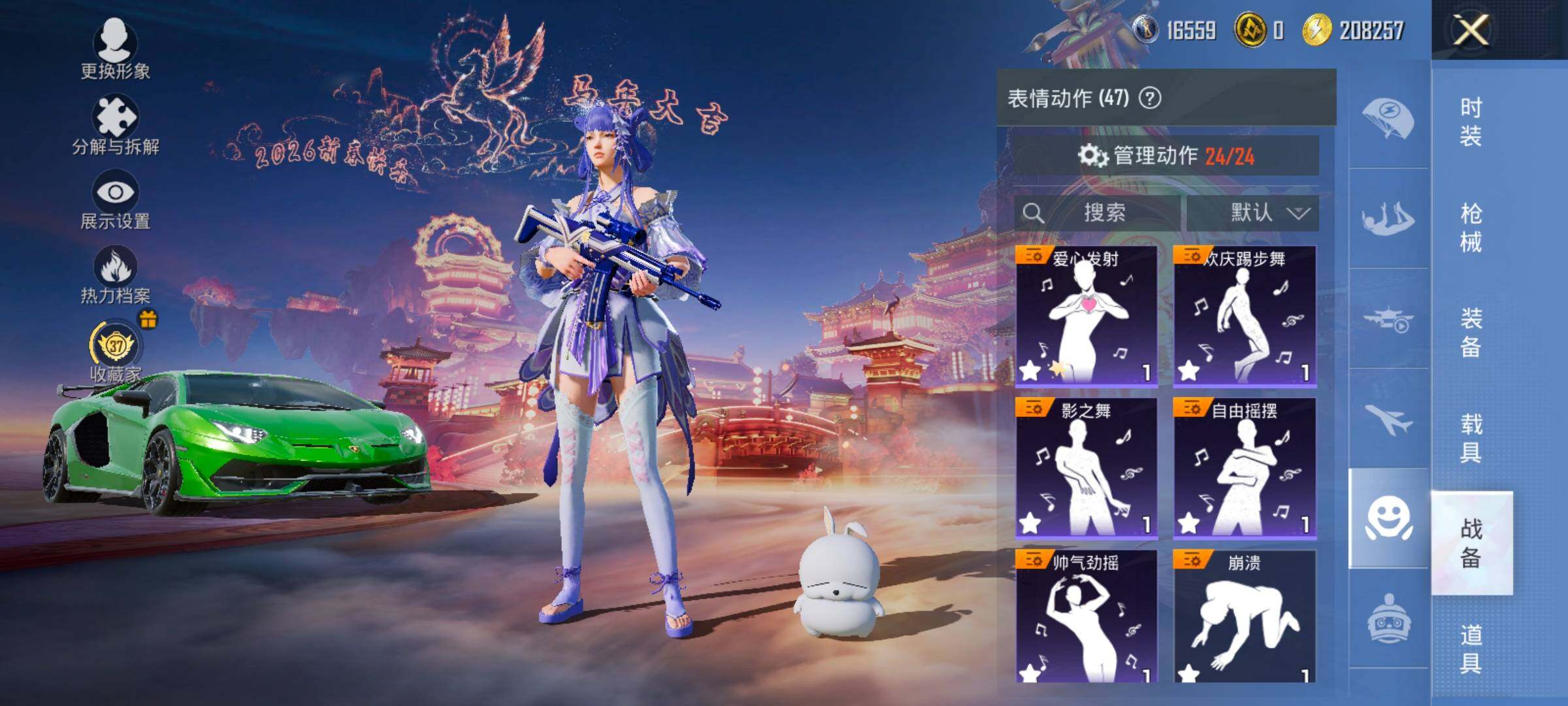 HPCMW469190和平精英账号详情图15