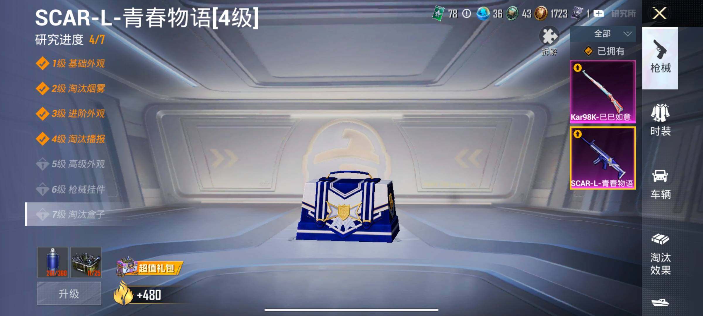 HPCMW469190和平精英账号详情图16