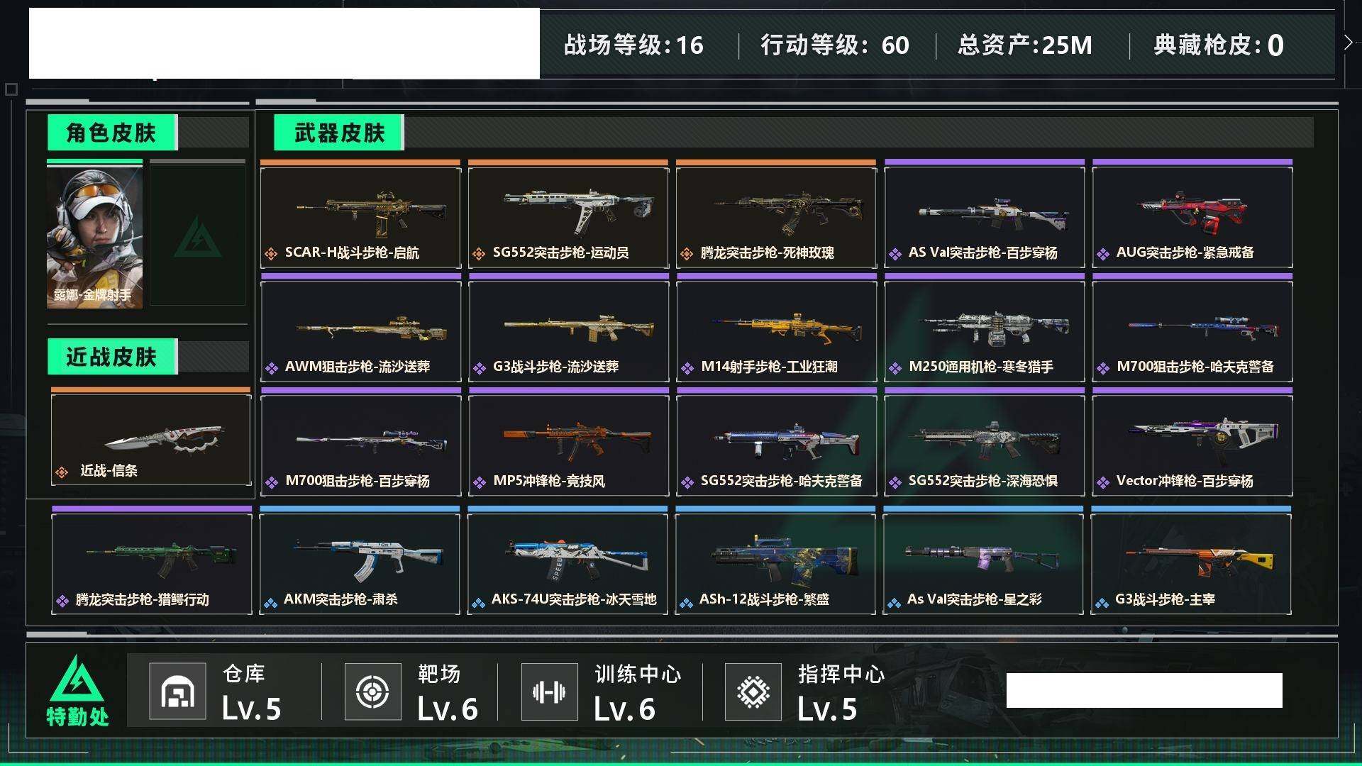 SJZCMW439607三角洲行动账号详情图4