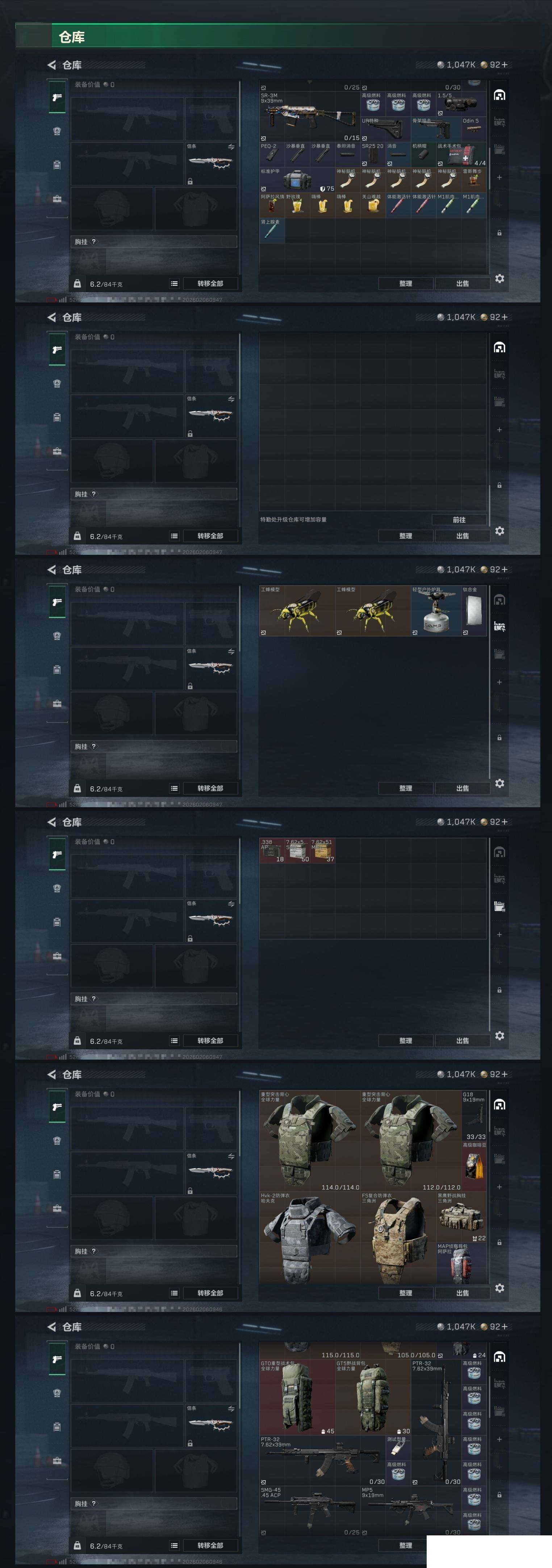 SJZCMW439607三角洲行动账号详情图9