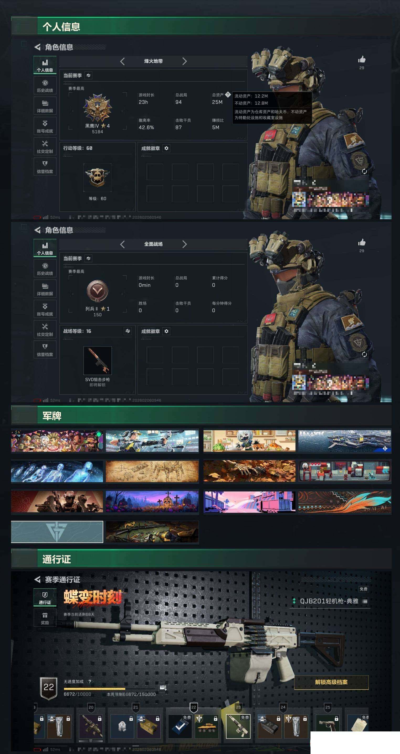 SJZCMW439607三角洲行动账号详情图10