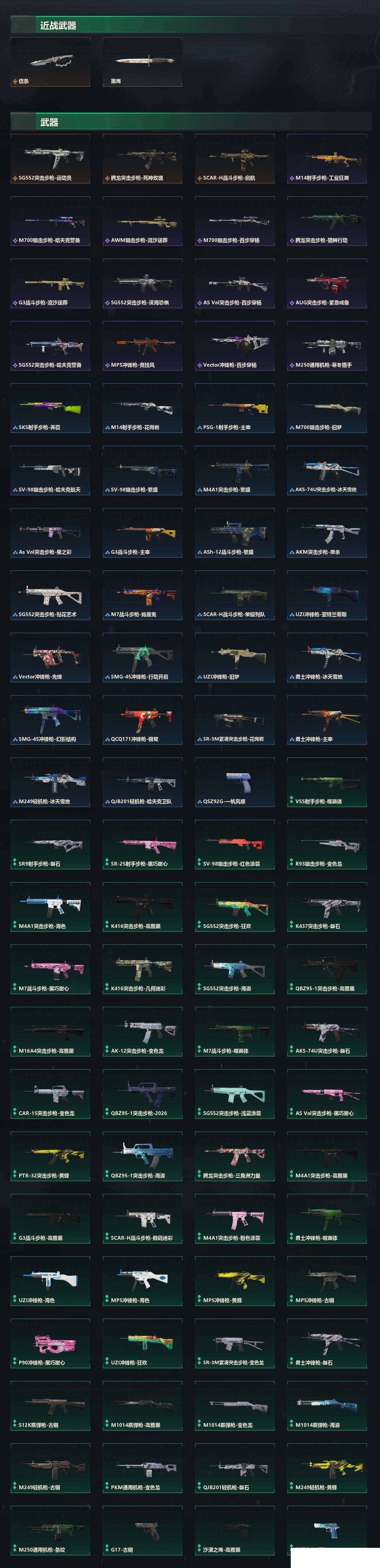 SJZCMW439607三角洲行动账号详情图11