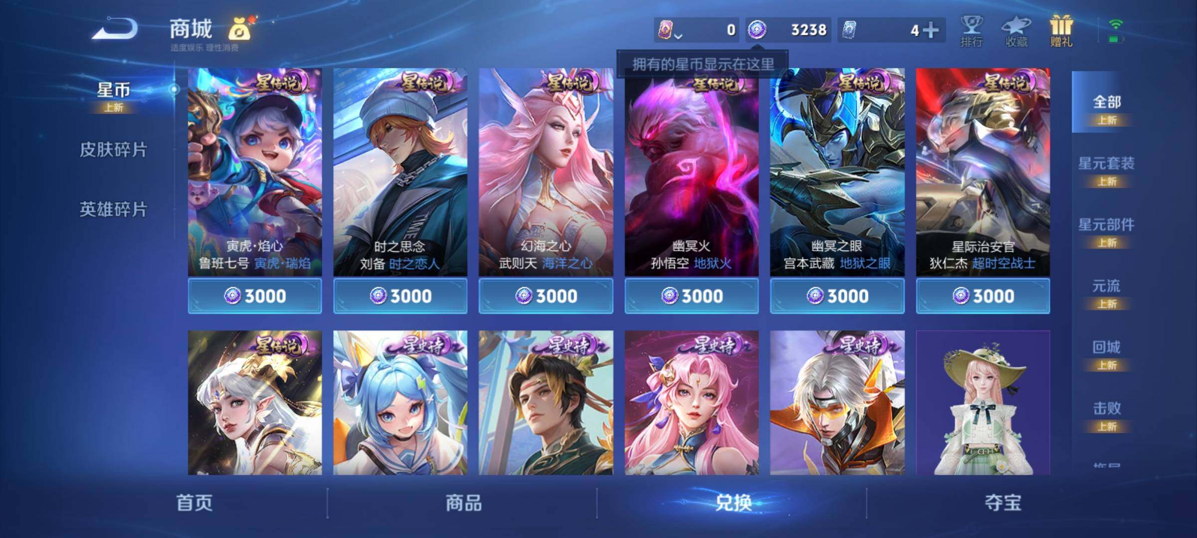 WZCMY4125782王者荣耀账号详情图12