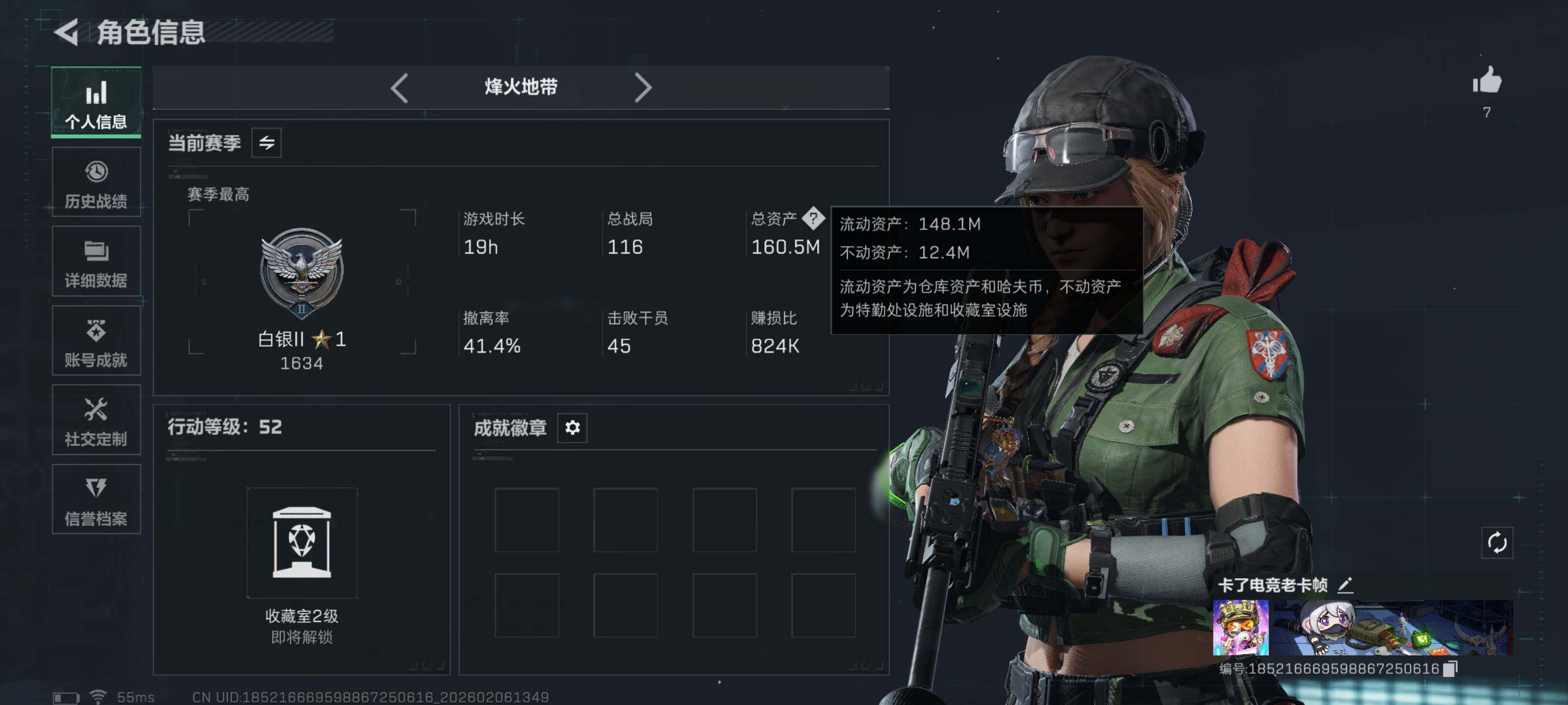 SJZCMW442653三角洲行动账号详情图4