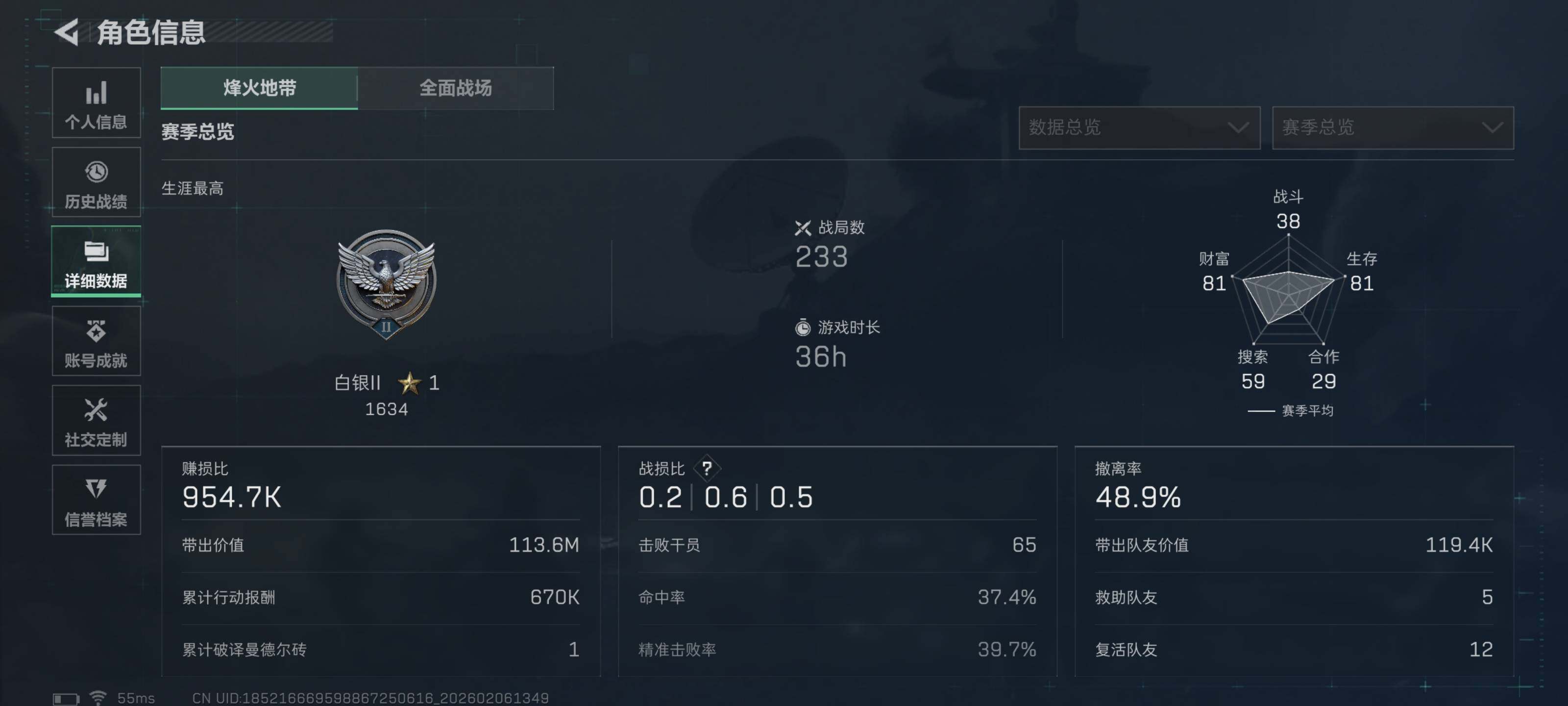 SJZCMW442653三角洲行动账号详情图5