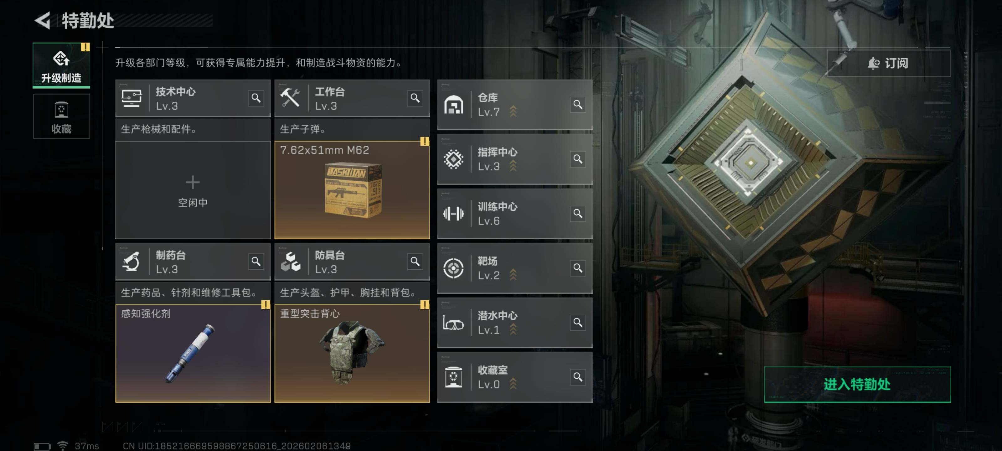 SJZCMW442653三角洲行动账号详情图6