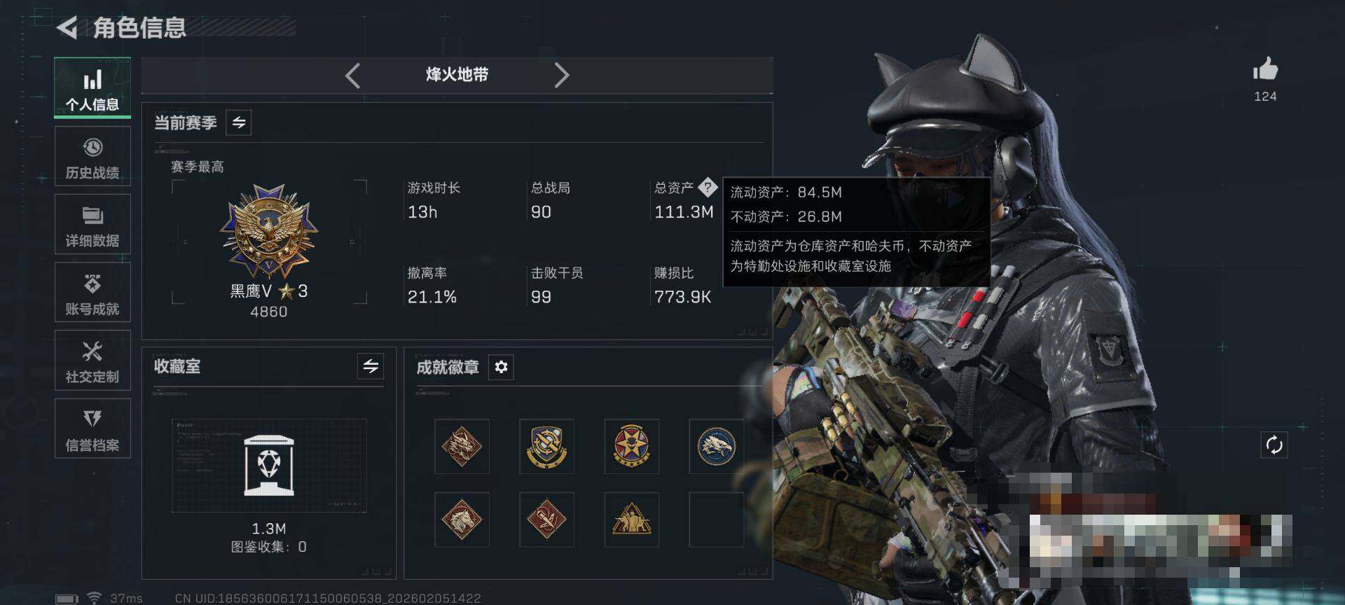 SJZEY435218三角洲行动账号详情图5