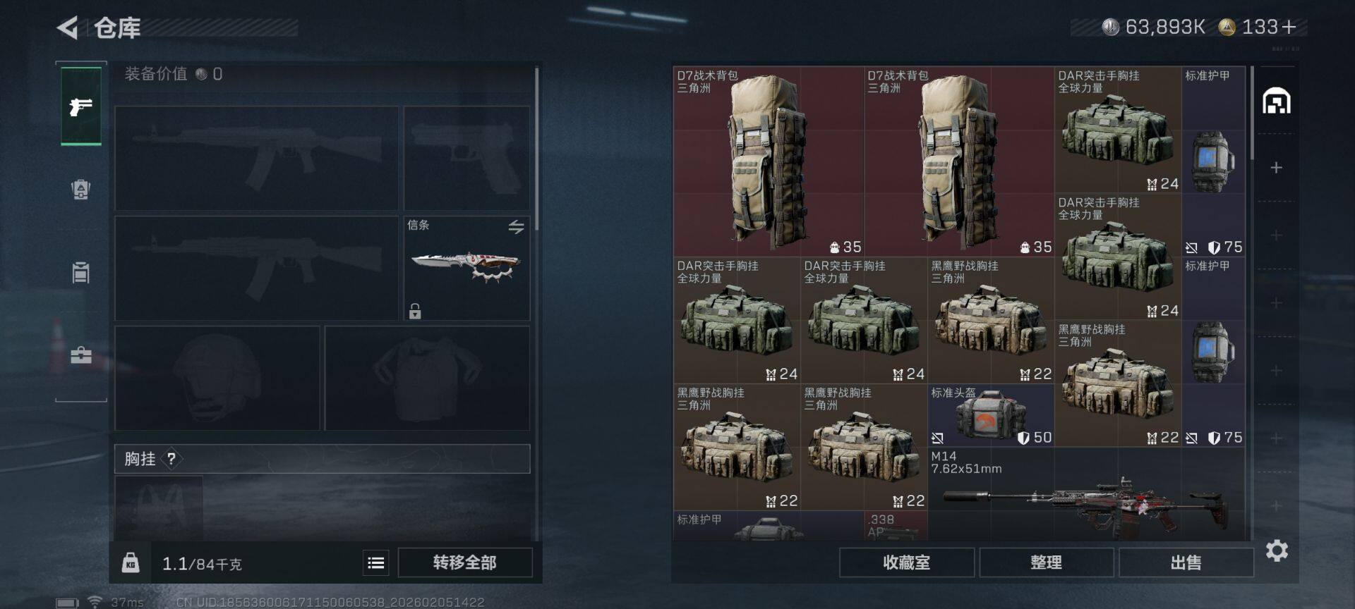 SJZEY435218三角洲行动账号详情图12