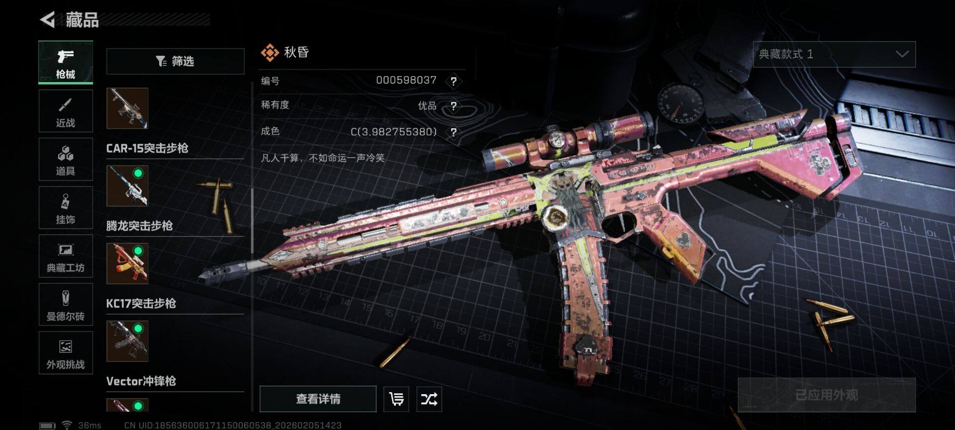 SJZEY435218三角洲行动账号详情图16