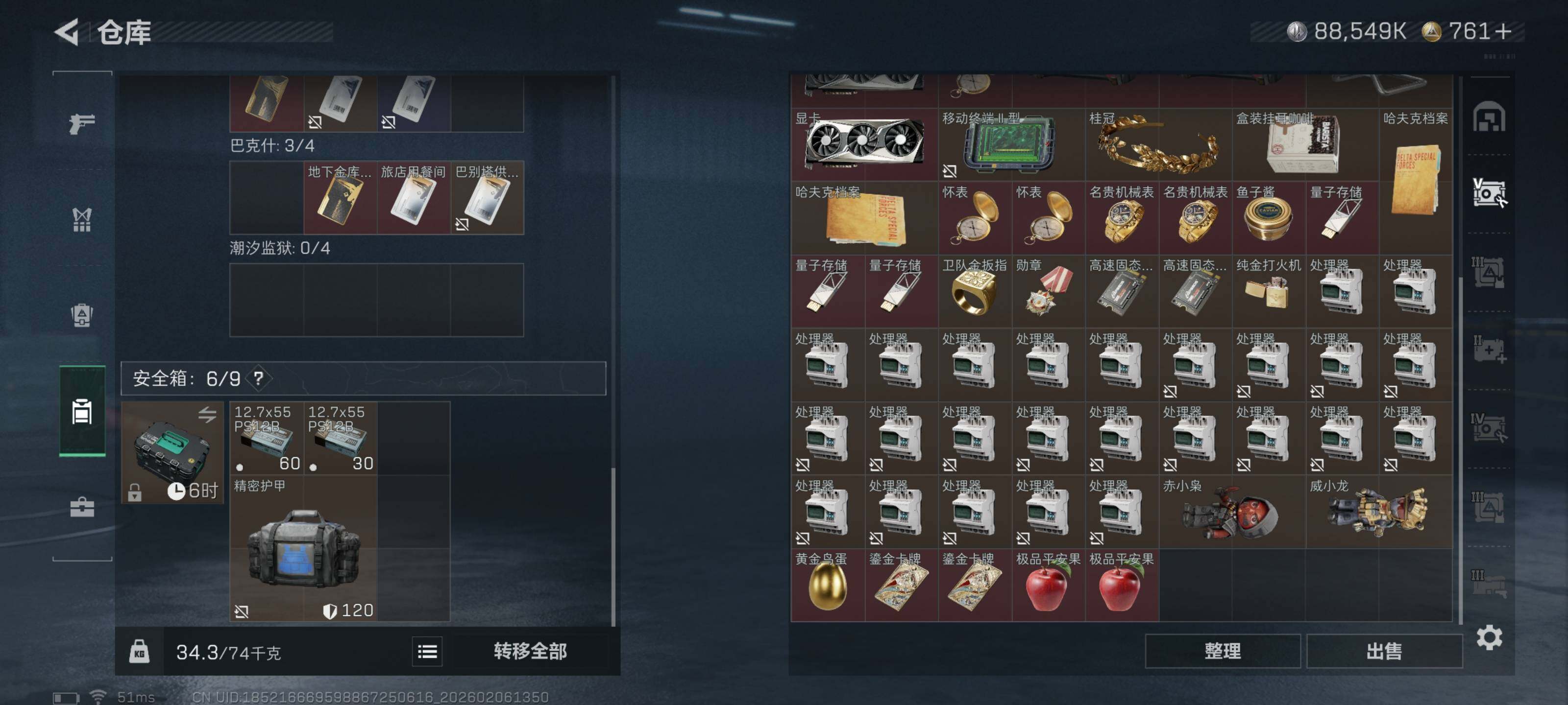 SJZCMW442653三角洲行动账号详情图11