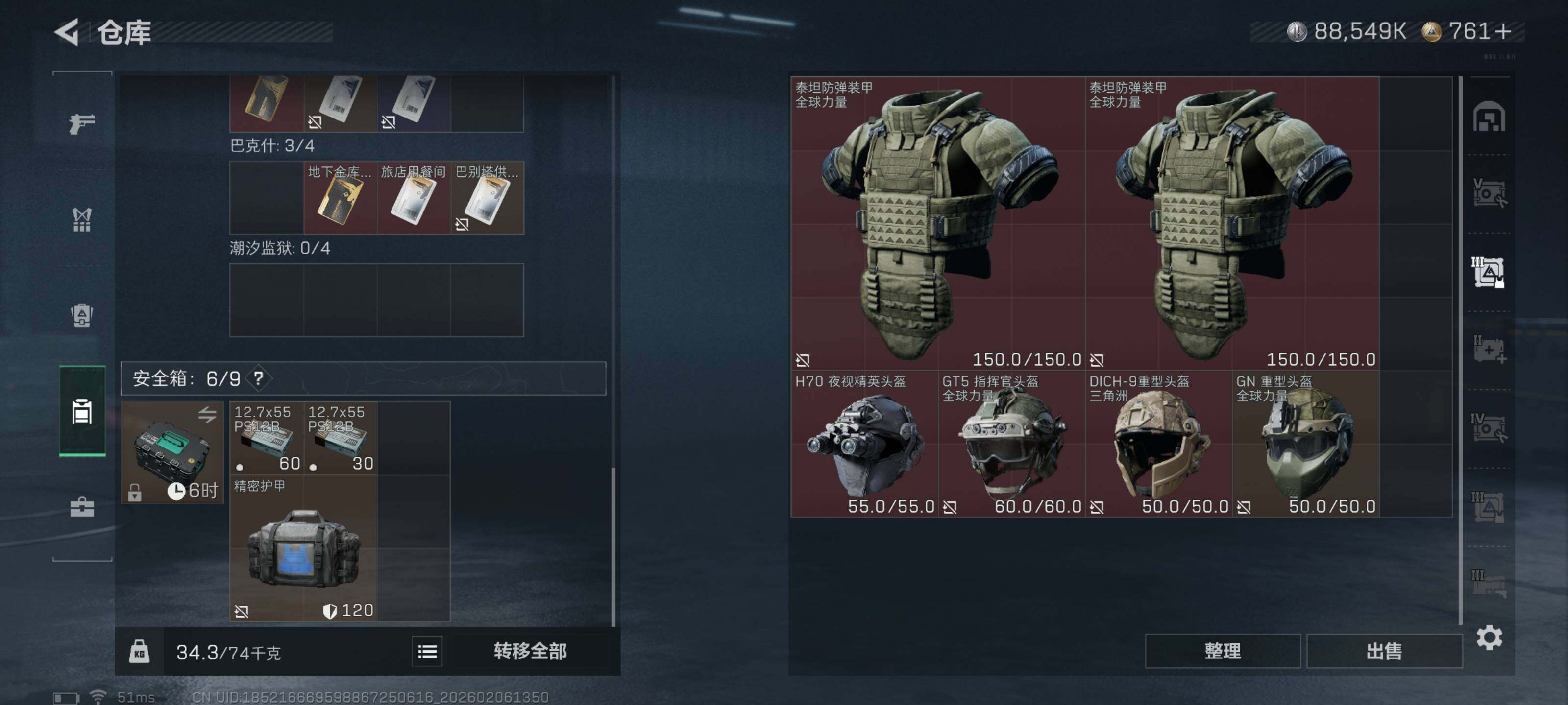 SJZCMW442653三角洲行动账号详情图12