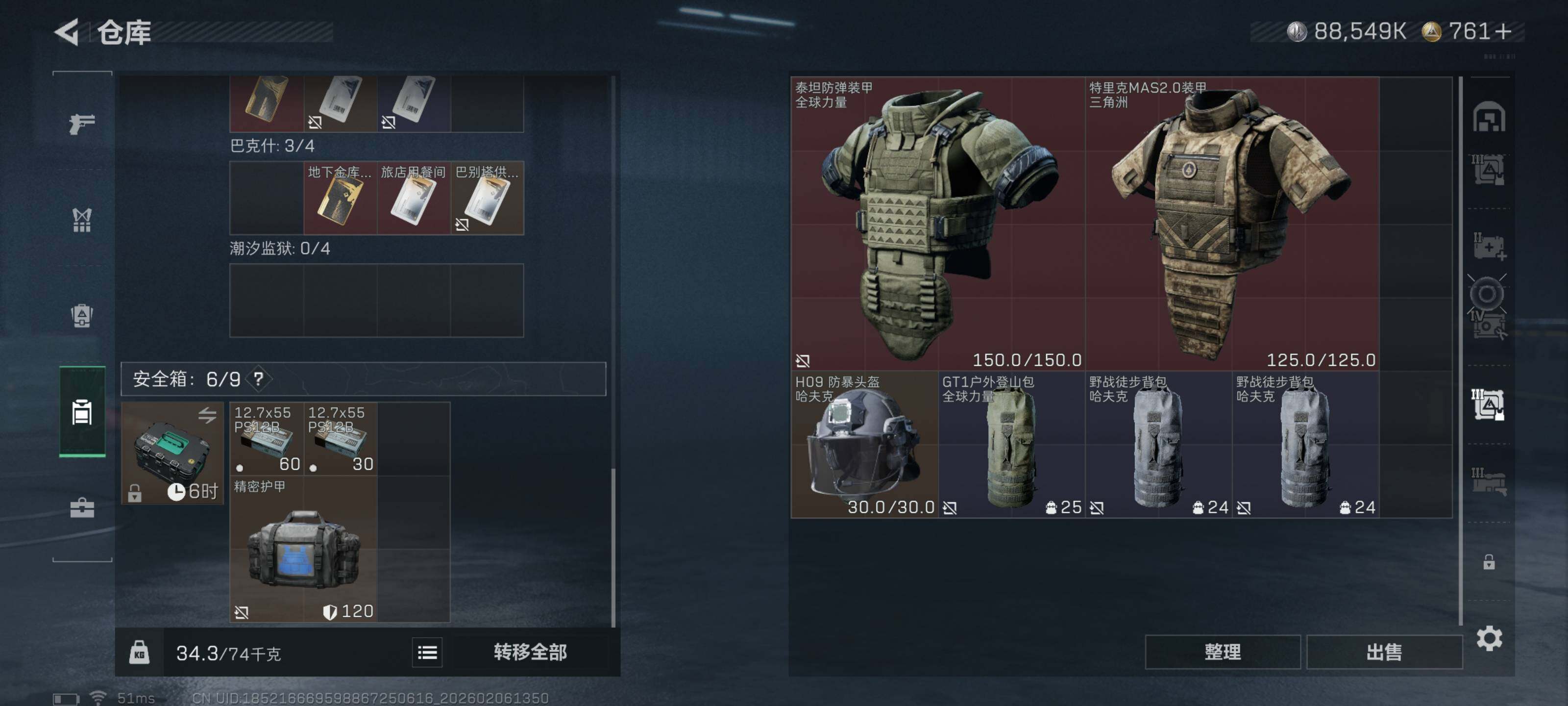 SJZCMW442653三角洲行动账号详情图14