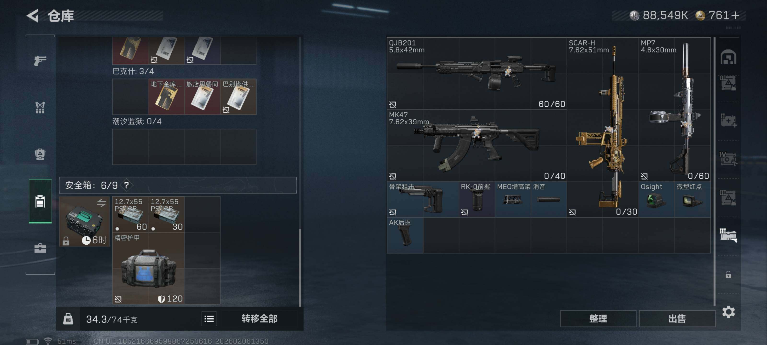 SJZCMW442653三角洲行动账号详情图15