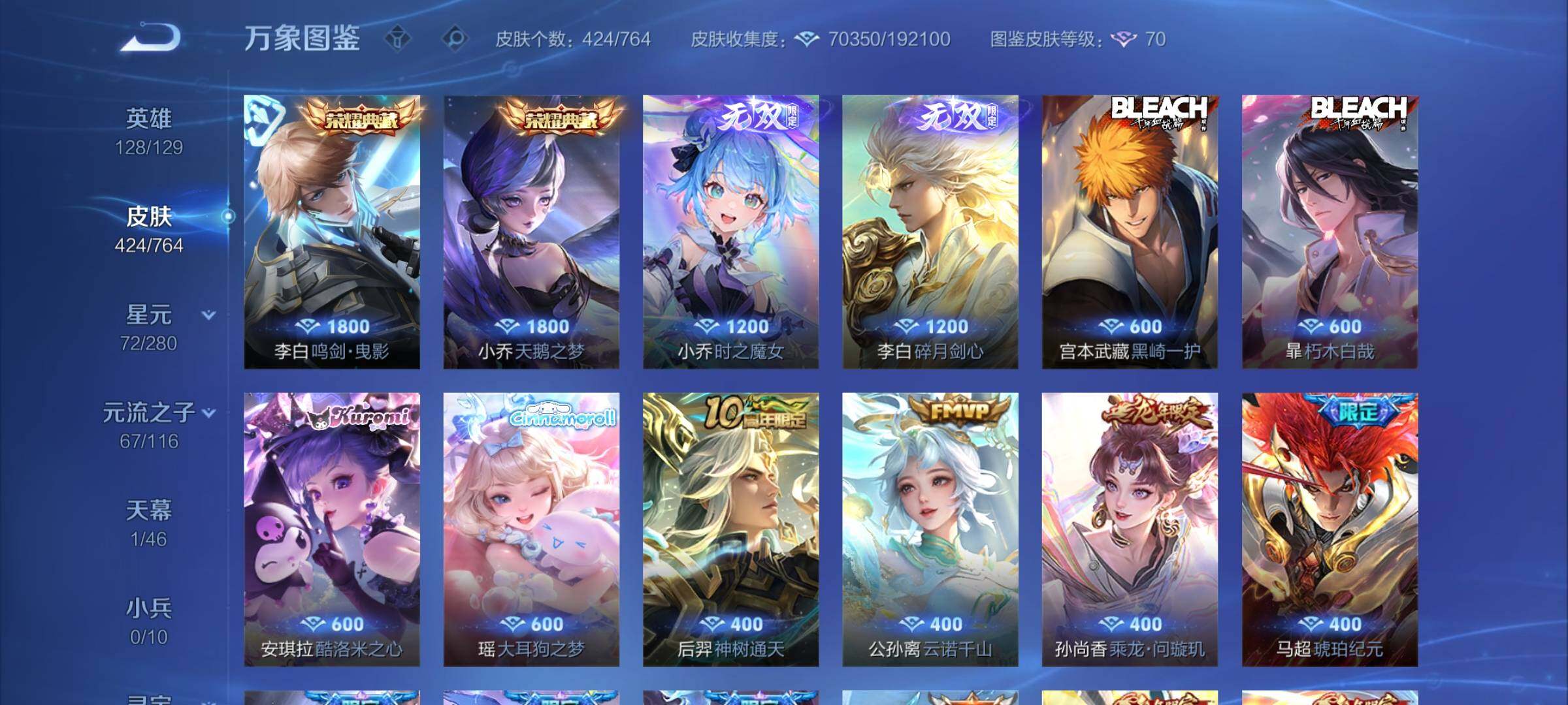 WZCMW4137082王者荣耀账号详情图8