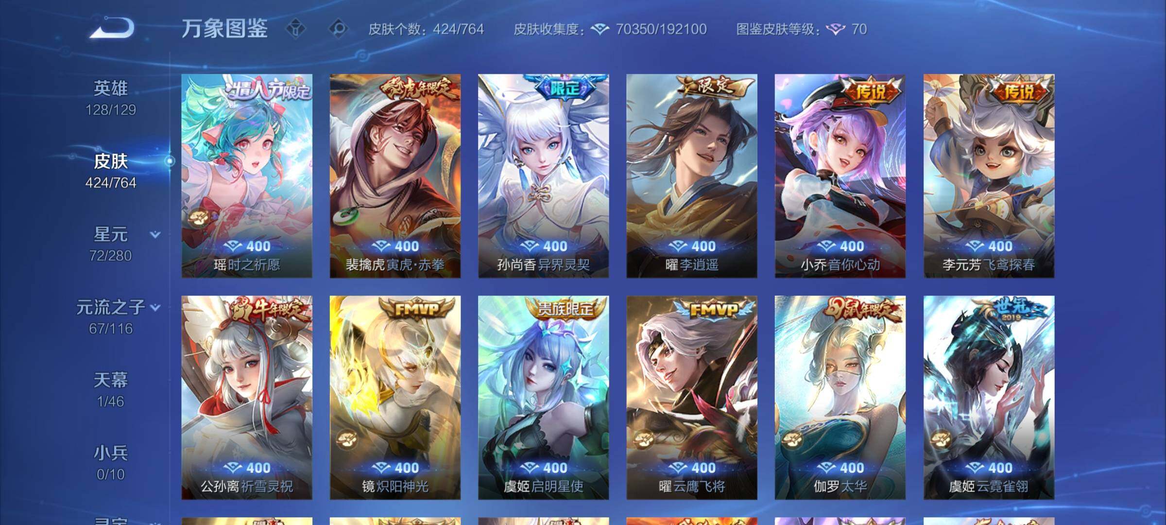 WZCMW4137082王者荣耀账号详情图10