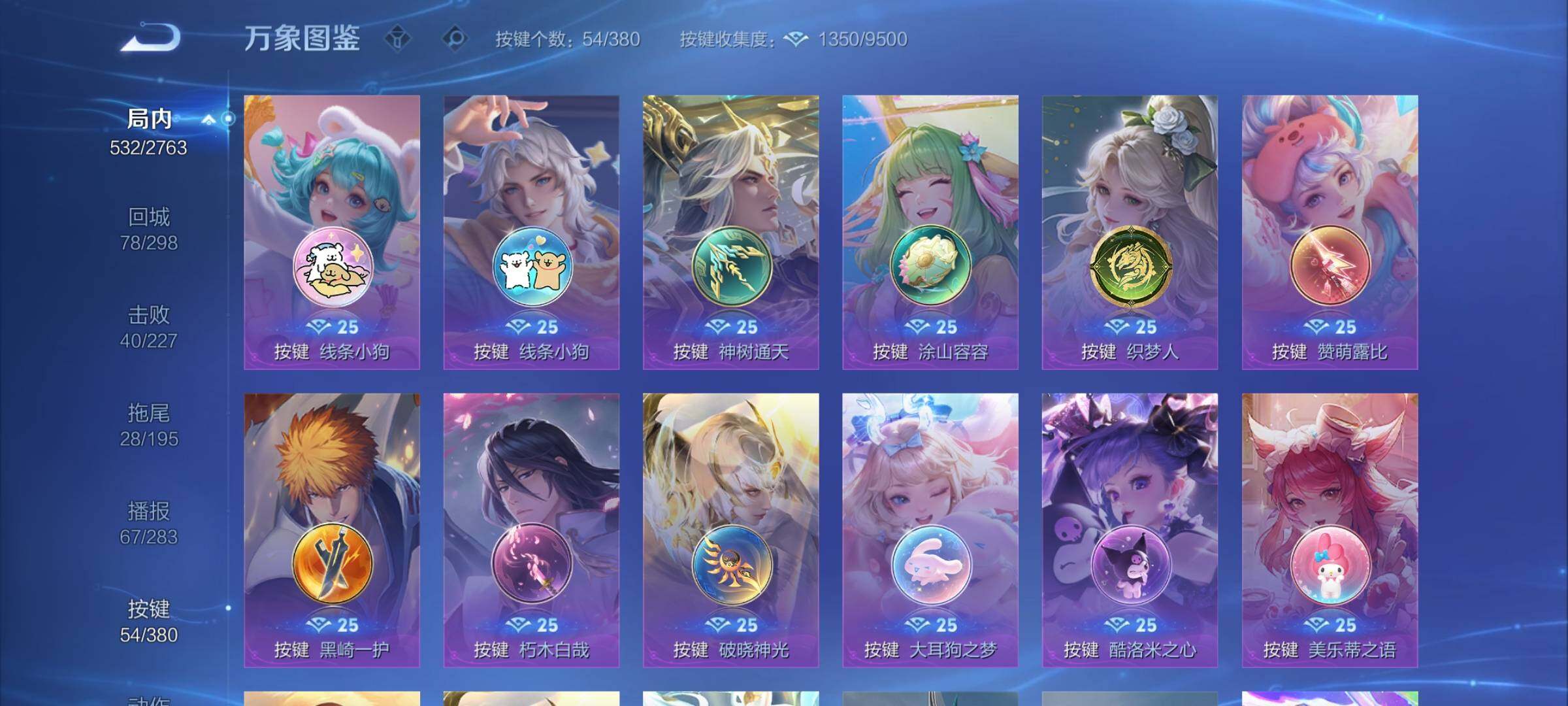 WZCMW4137082王者荣耀账号详情图15