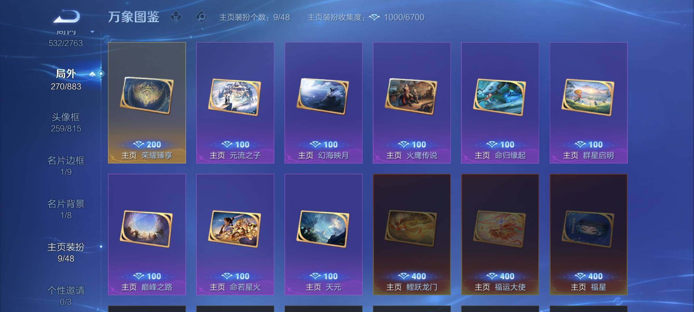 WZCMW4137082王者荣耀账号详情图17