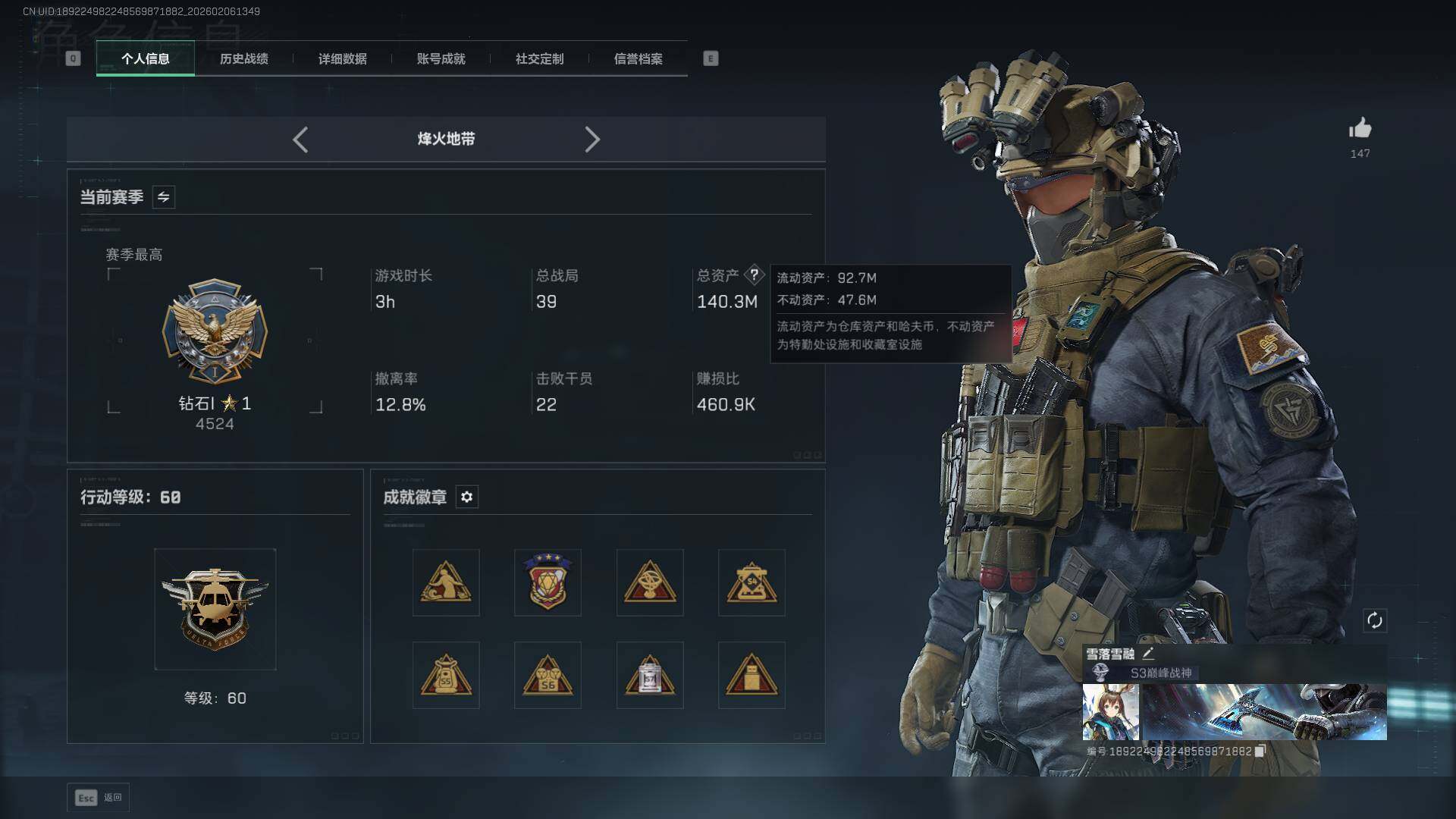 SJZCMW458528三角洲行动账号详情图2