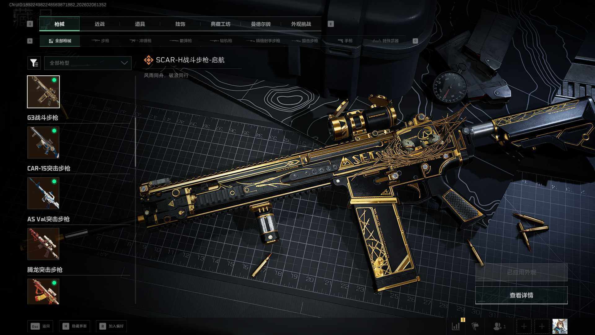 SJZCMW458528三角洲行动账号详情图9