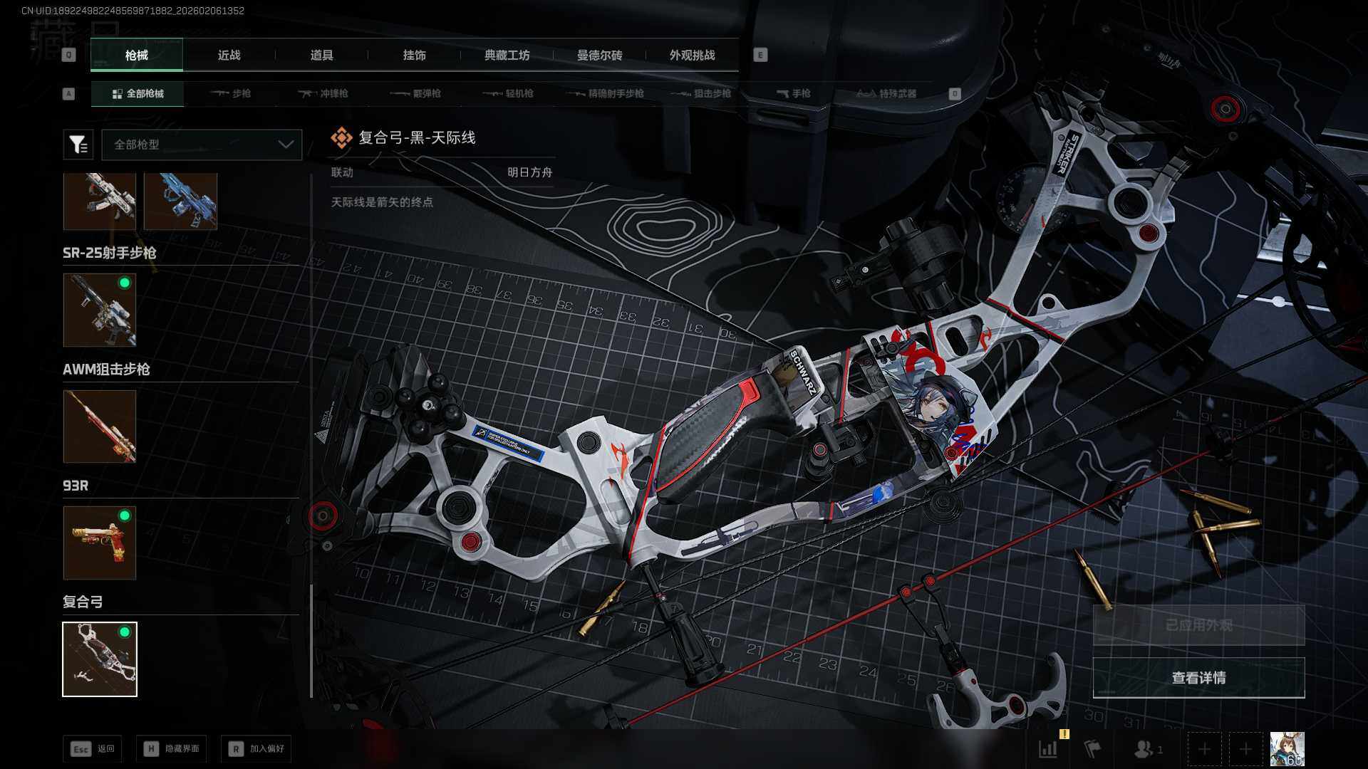 SJZCMW458528三角洲行动账号详情图13