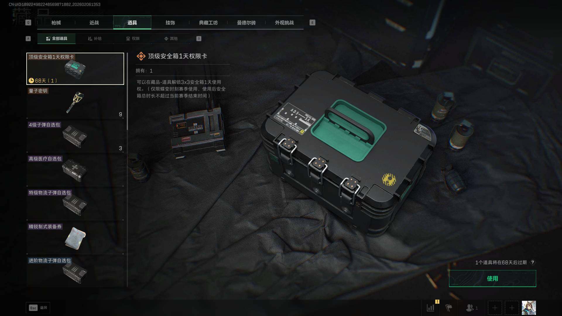 SJZCMW458528三角洲行动账号详情图15