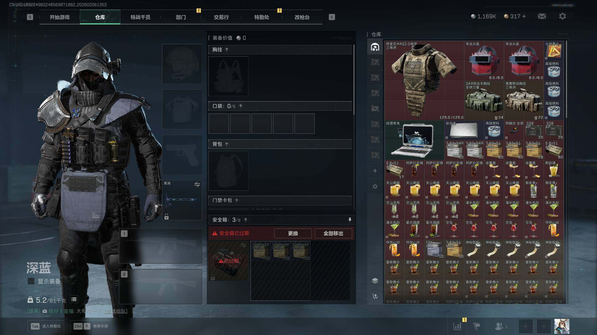 SJZCMW458528三角洲行动账号详情图19